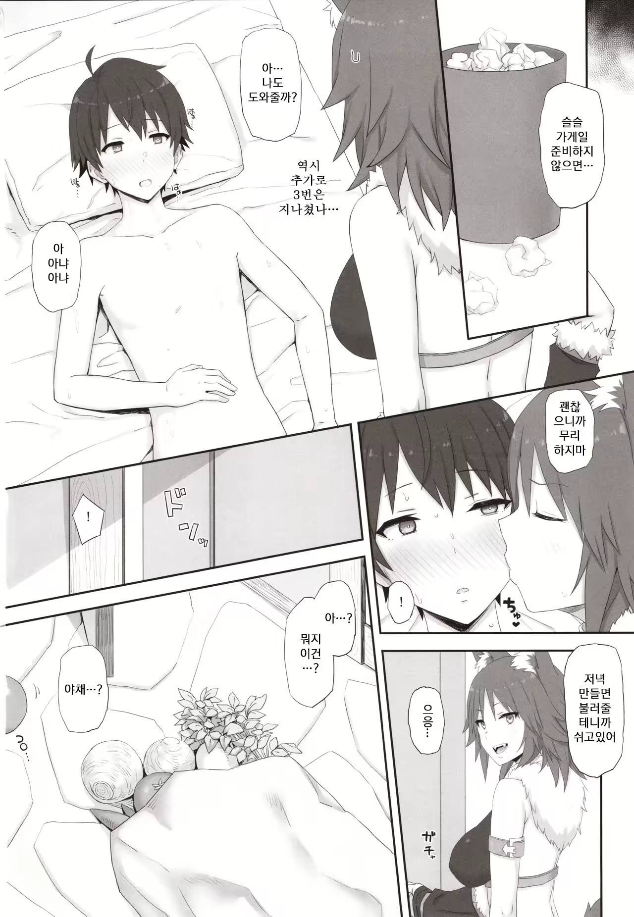 Content 1549684 - 21 페이지