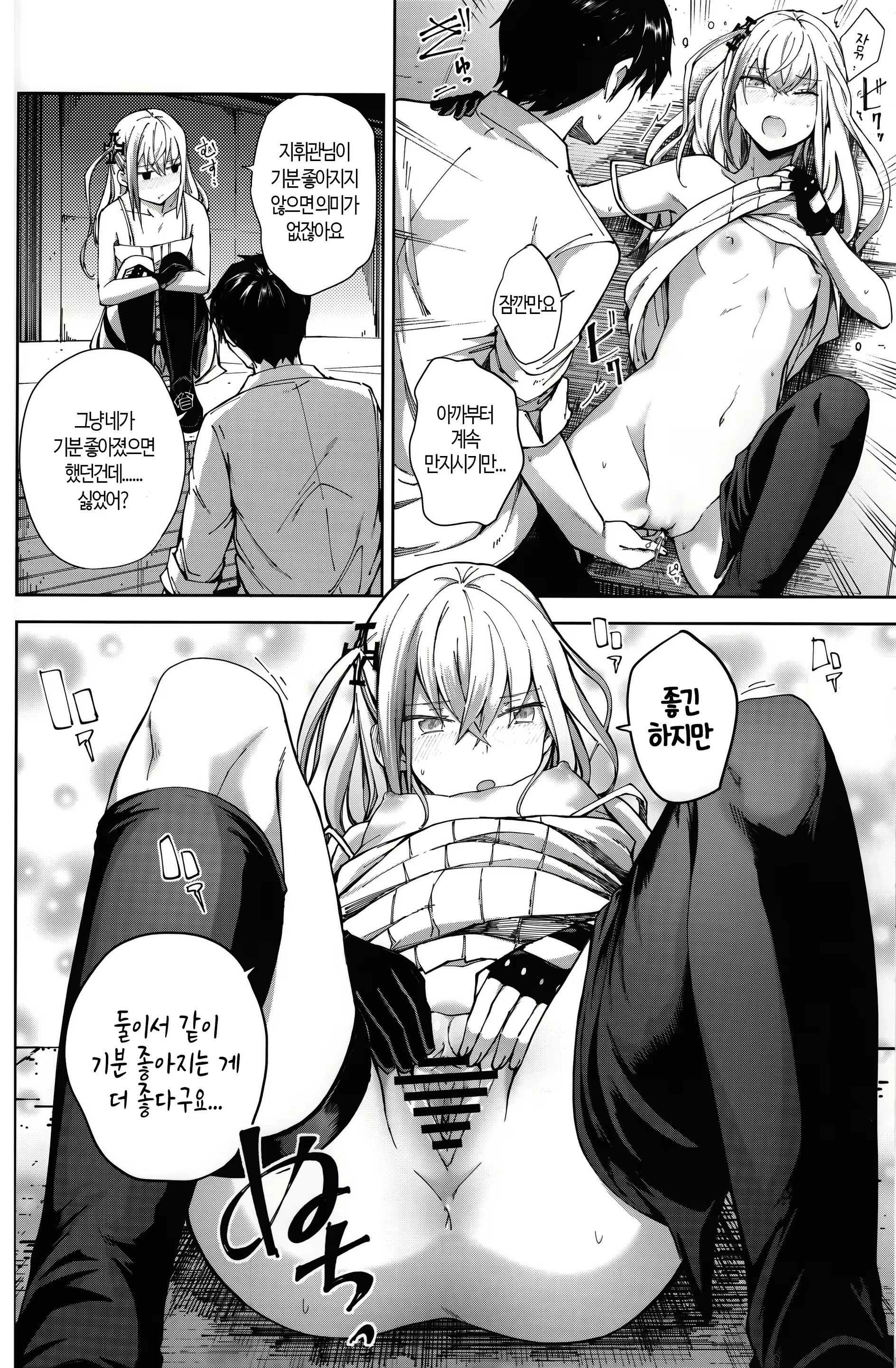 Content 1549733 - 15 페이지