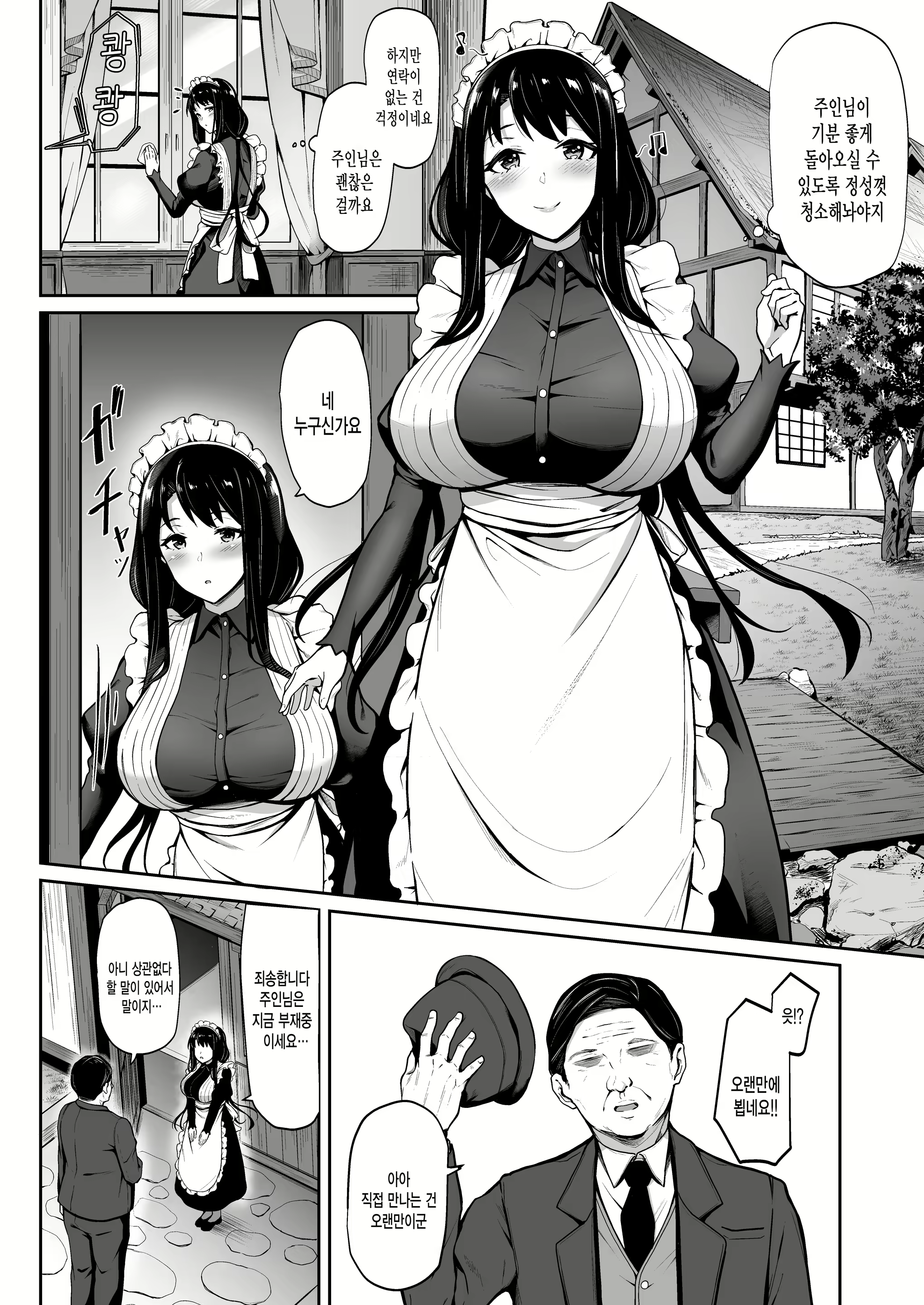 Content 1549777 - 10 페이지