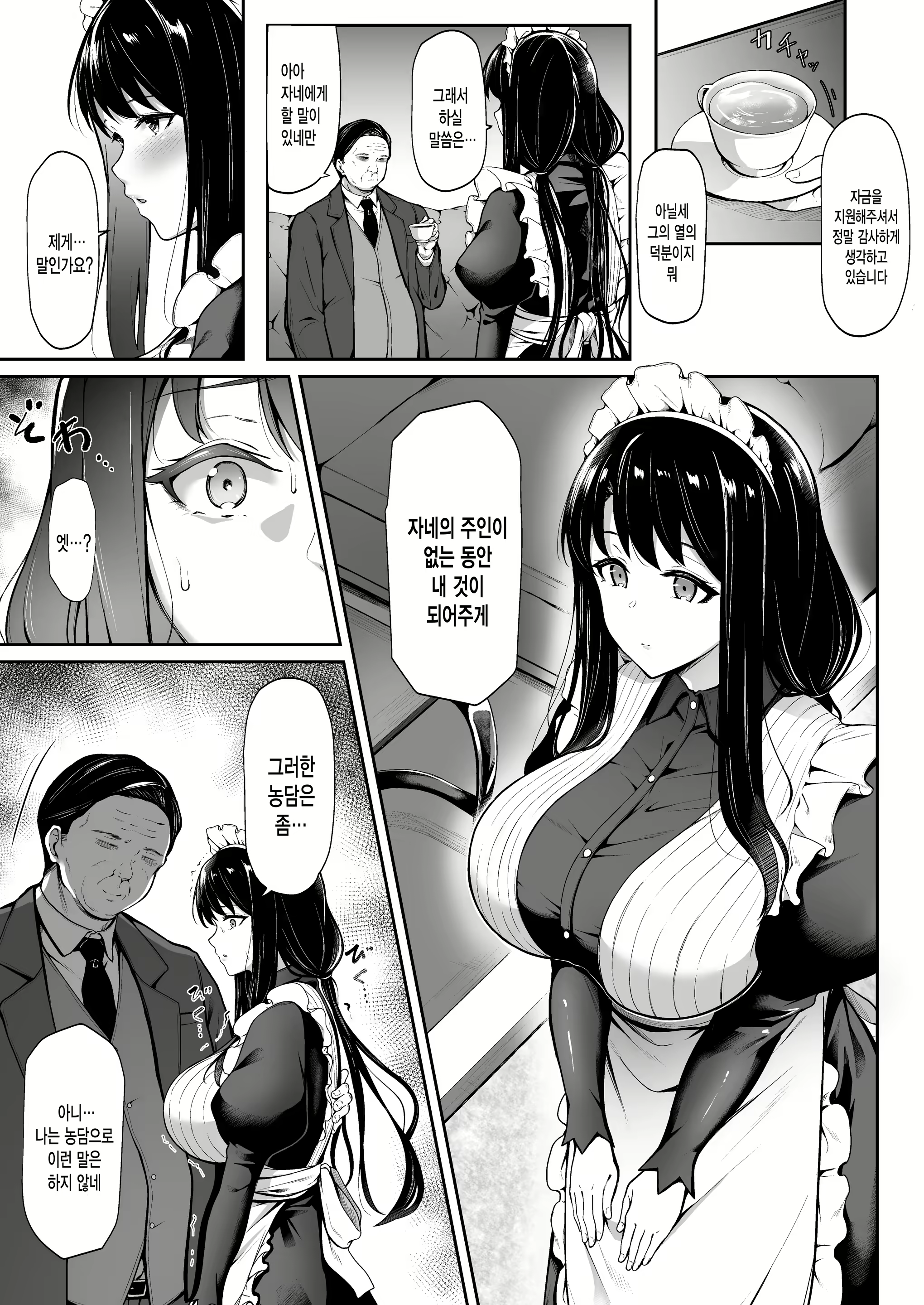 Content 1549777 - 11 페이지
