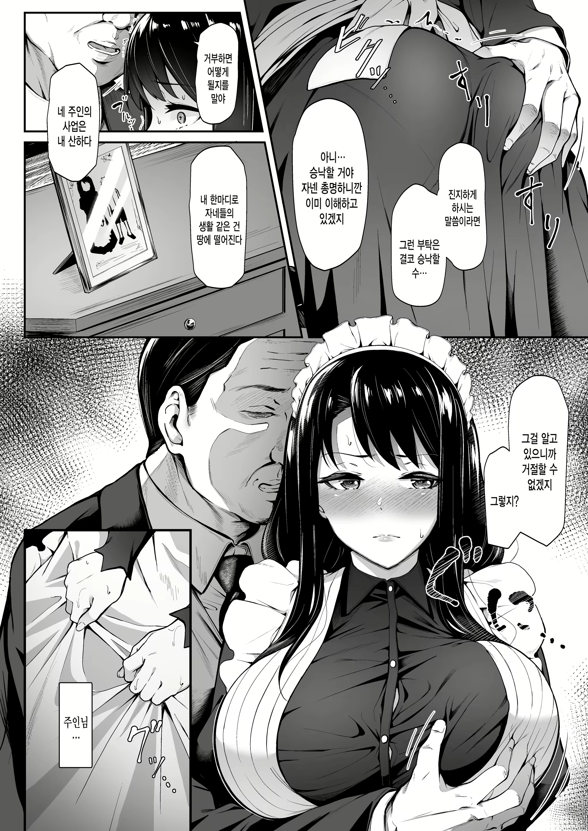 Content 1549777 - 12 페이지