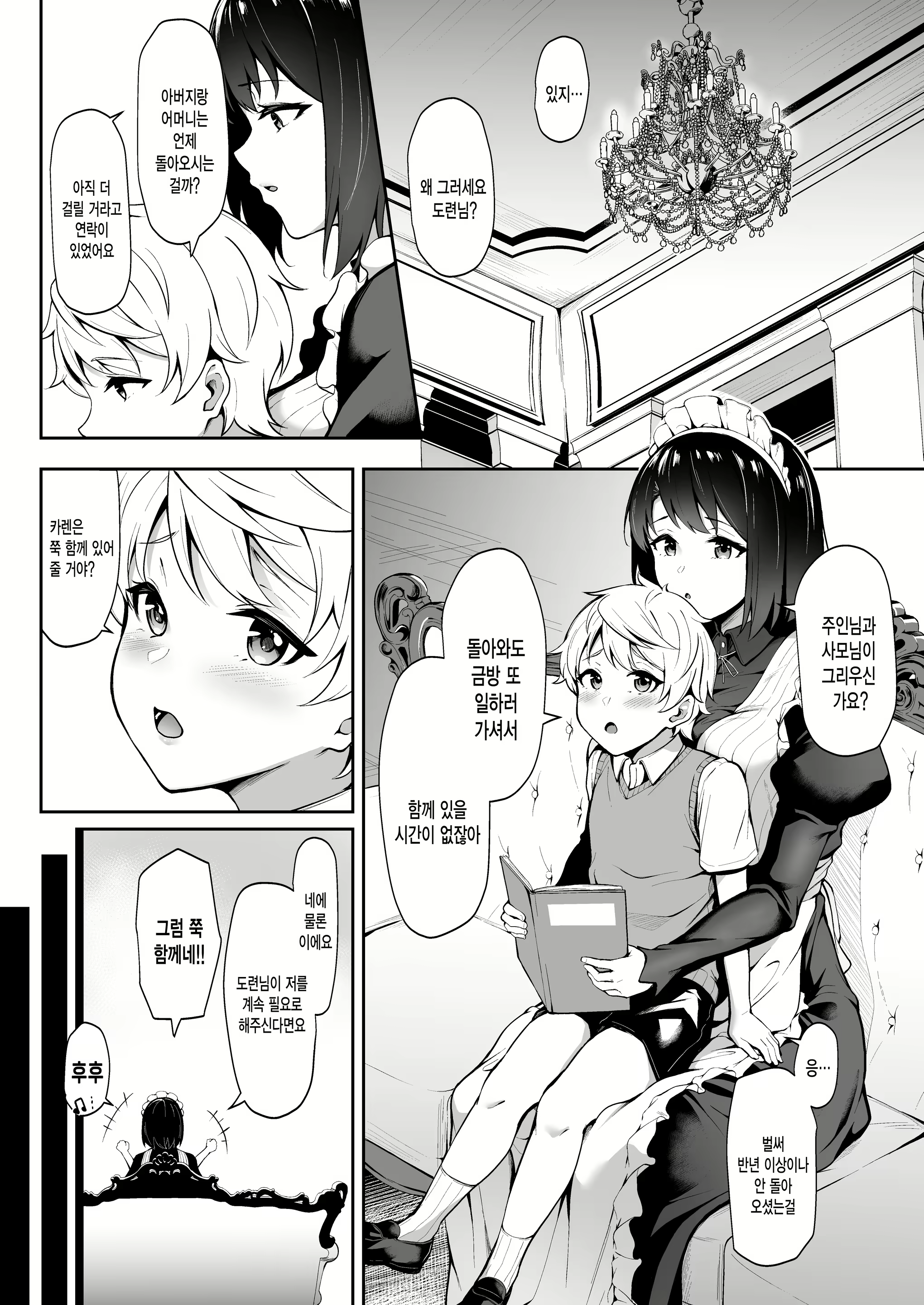 Content 1549777 - 3 페이지