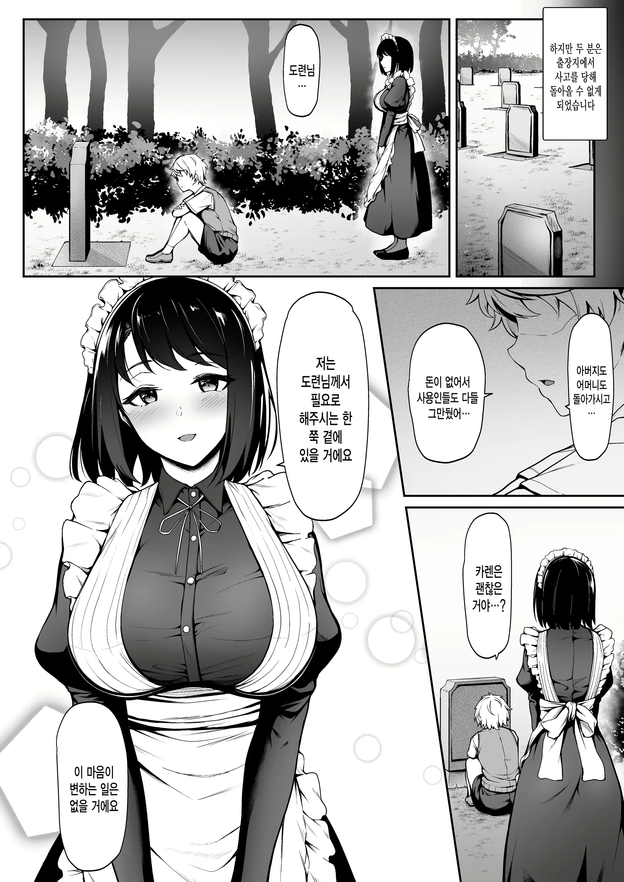 Content 1549777 - 4 페이지