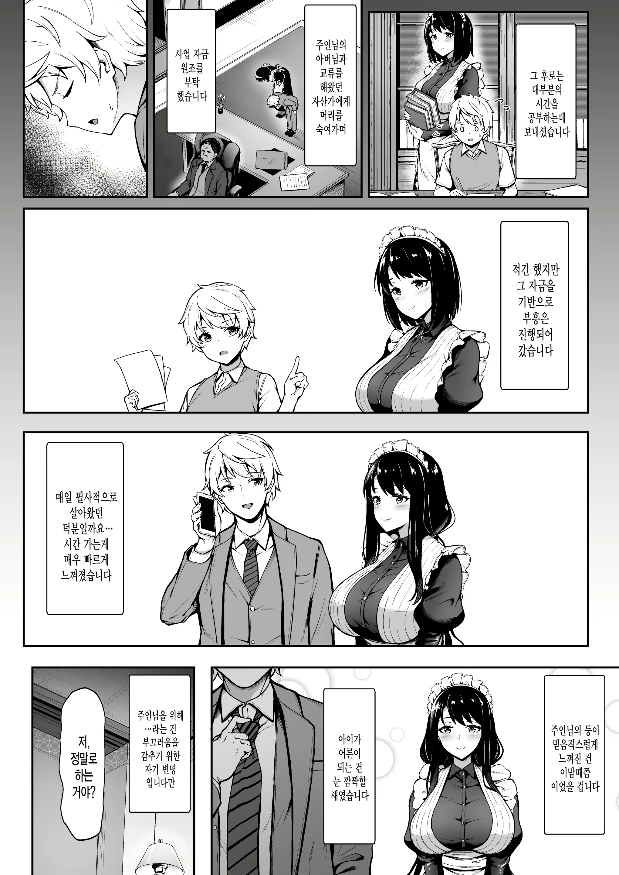 Content 1549777 - 6 페이지