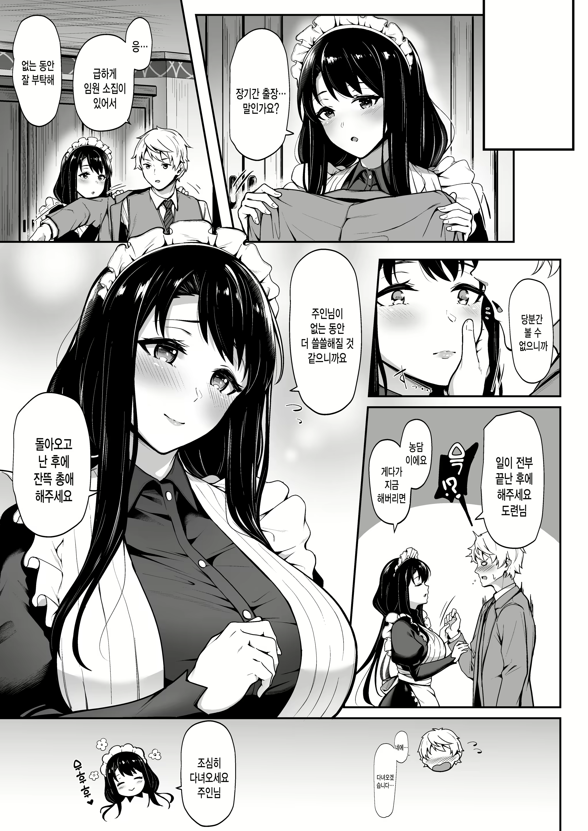Content 1549777 - 9 페이지