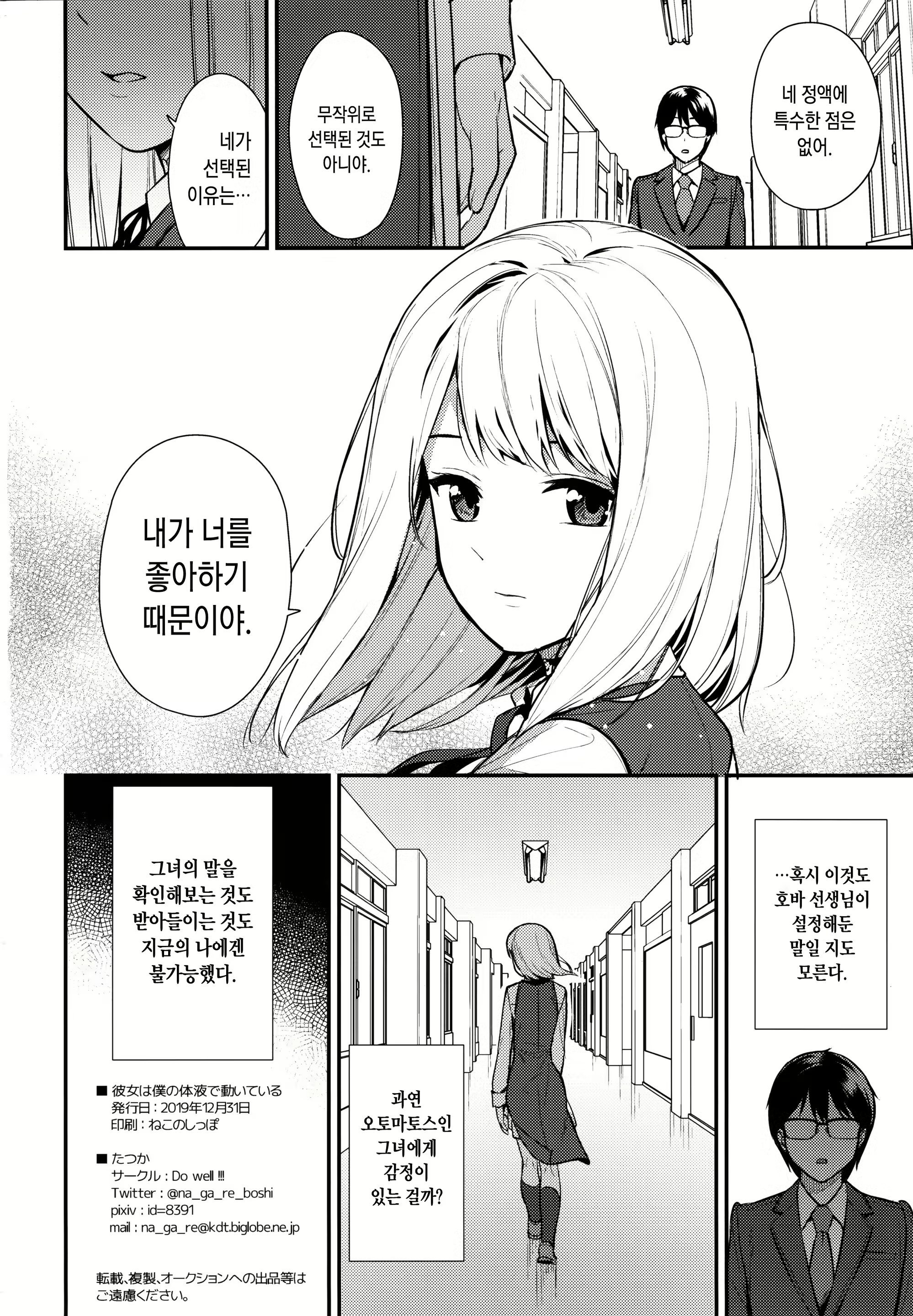 Content 1549801 - 25 페이지