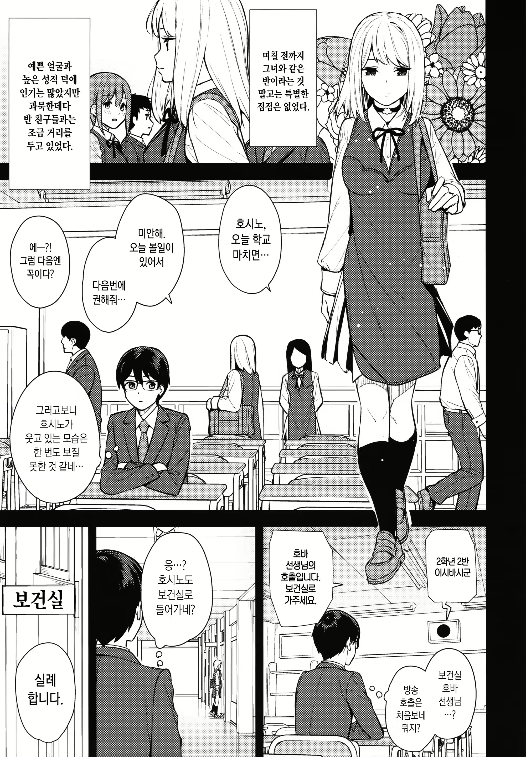 Content 1549801 - 4 페이지