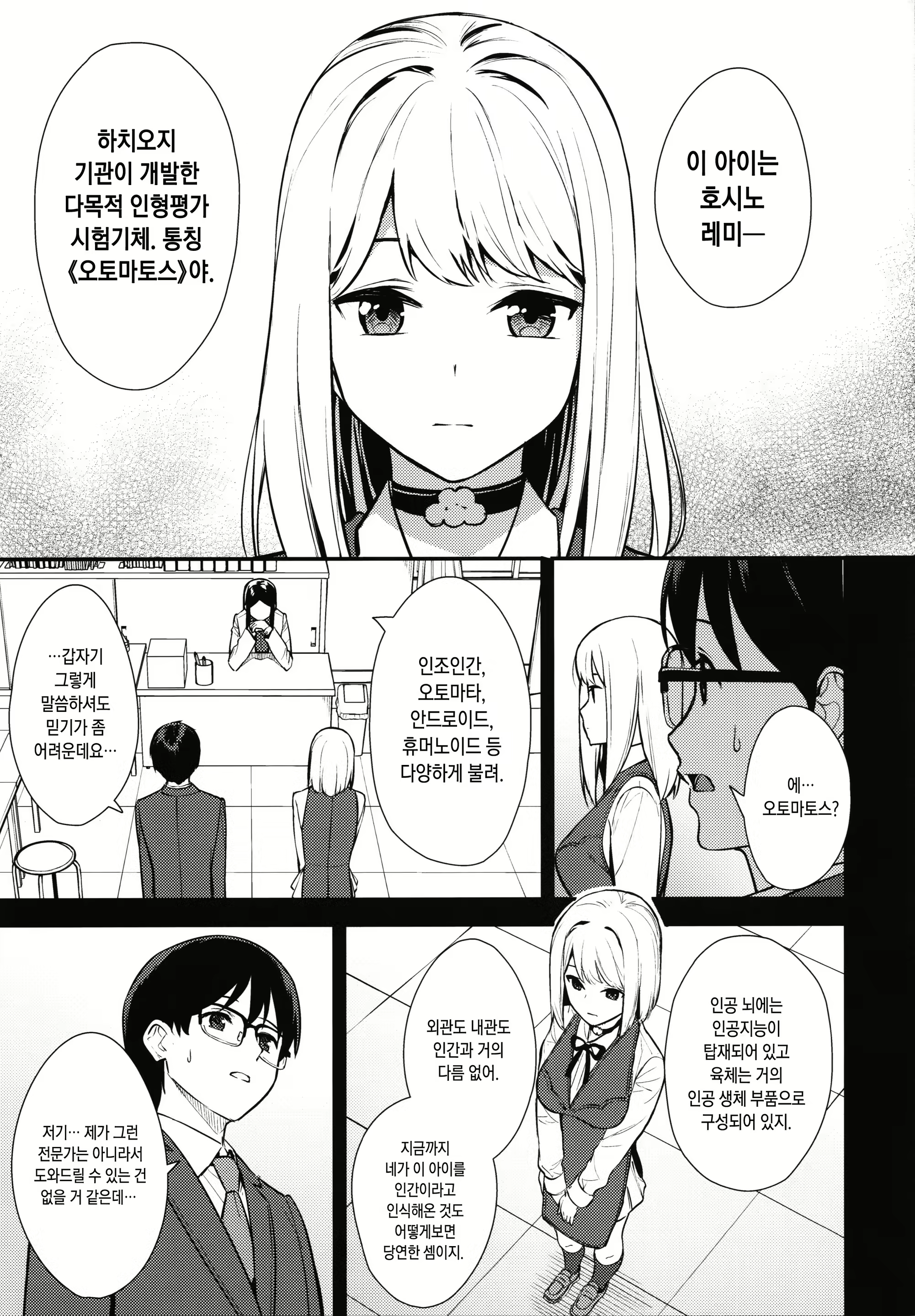 Content 1549801 - 6 페이지