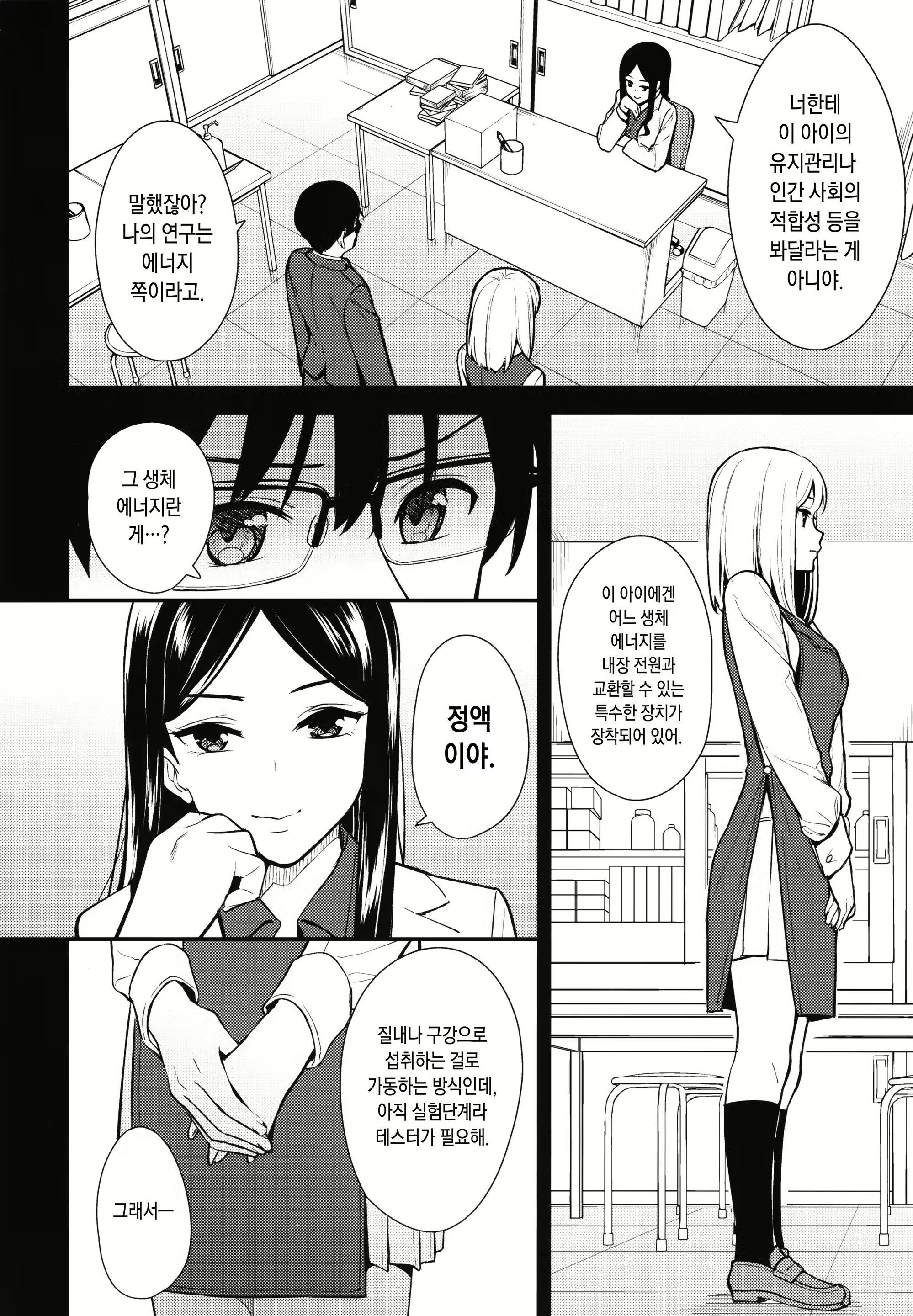 Content 1549801 - 7 페이지