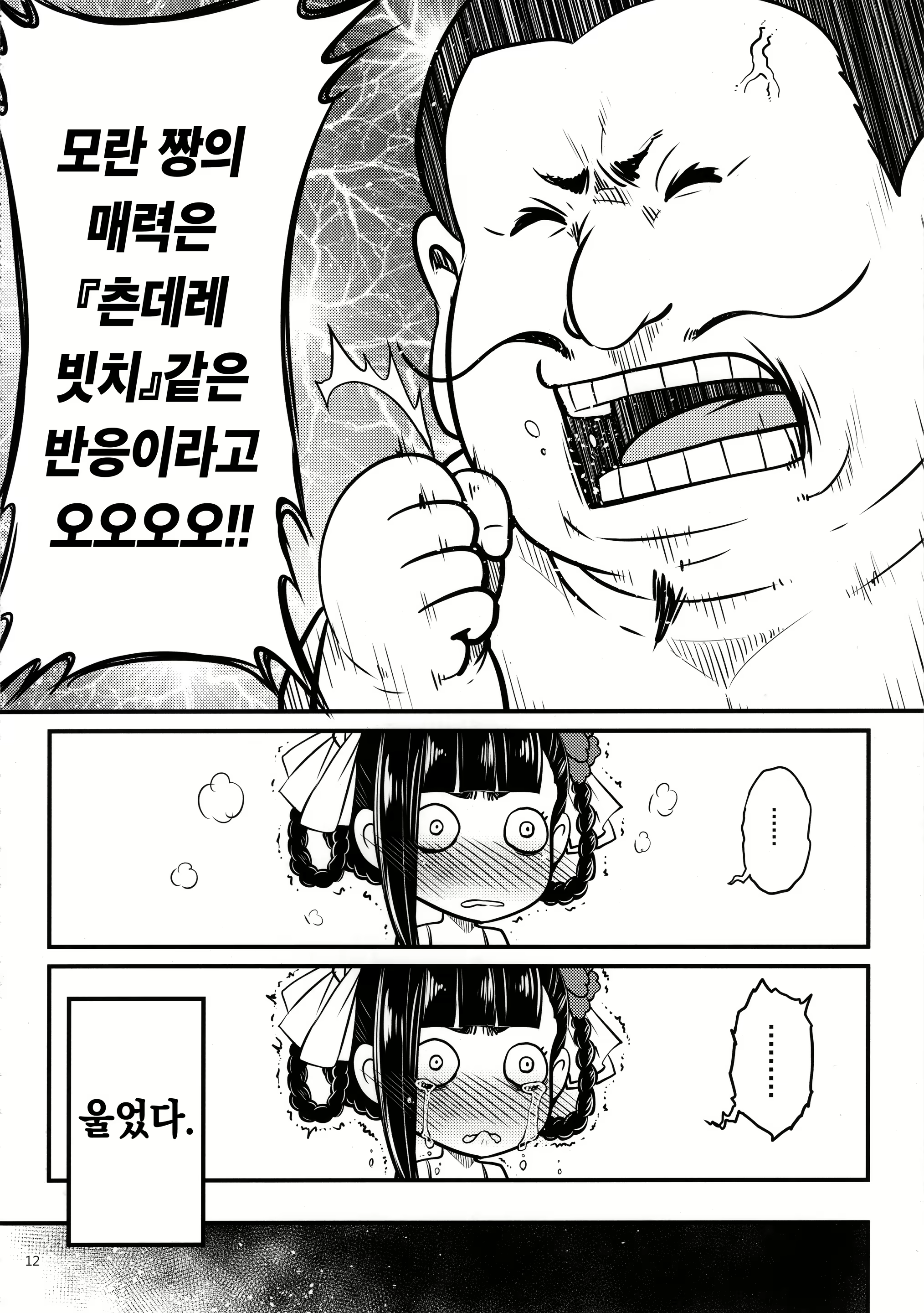 Content 1549835 - 13 페이지