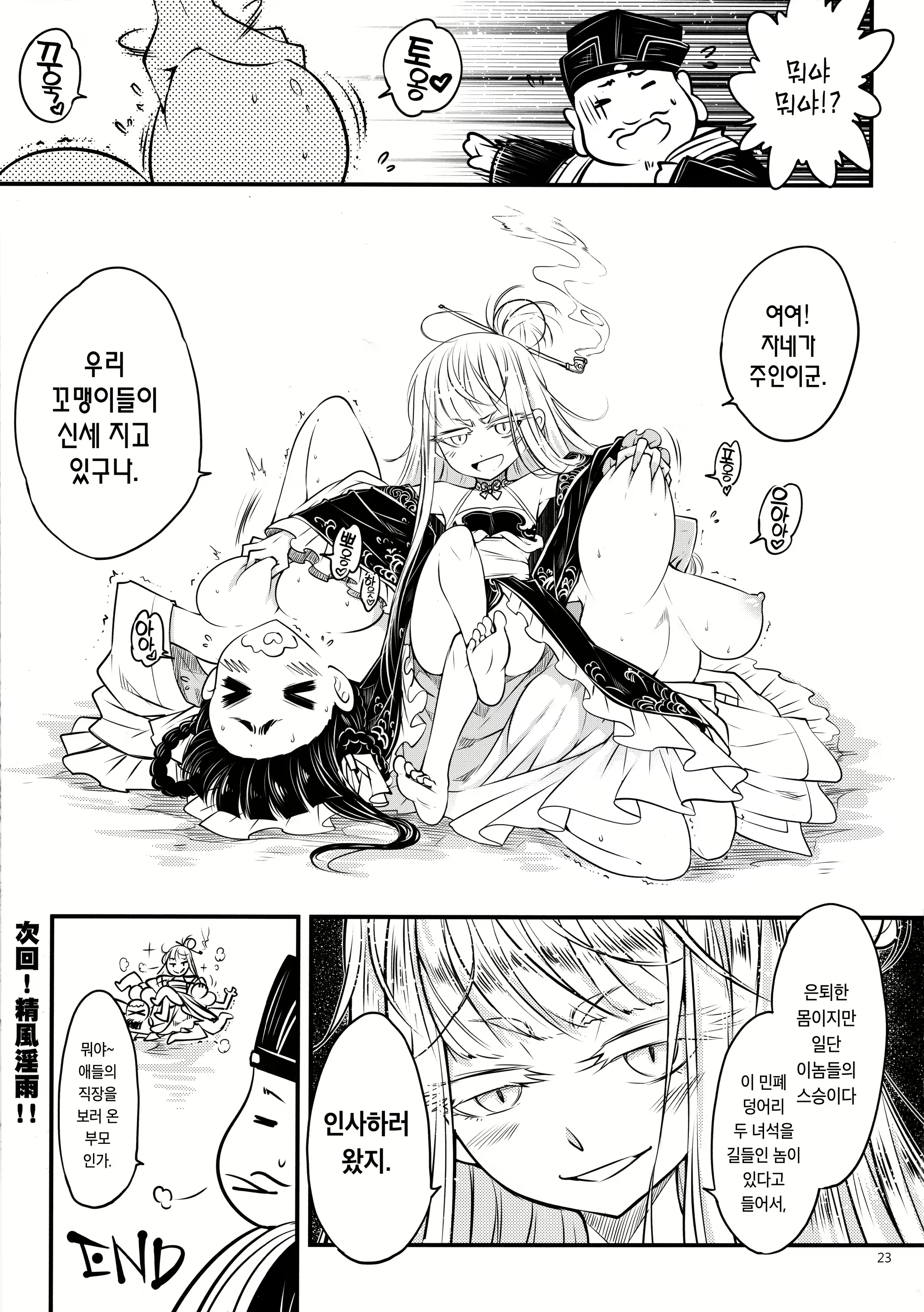 Content 1549835 - 24 페이지
