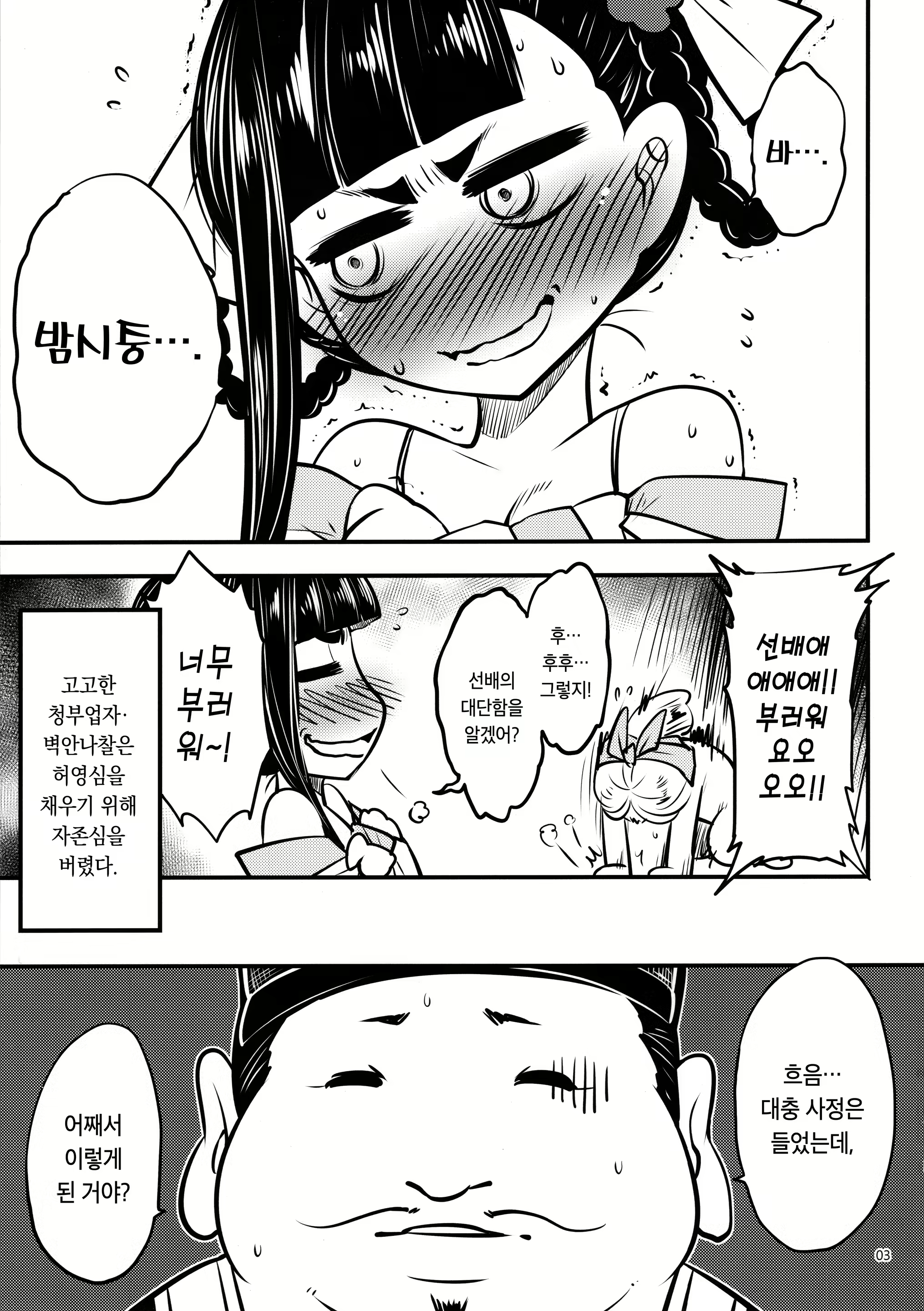 Content 1549835 - 4 페이지