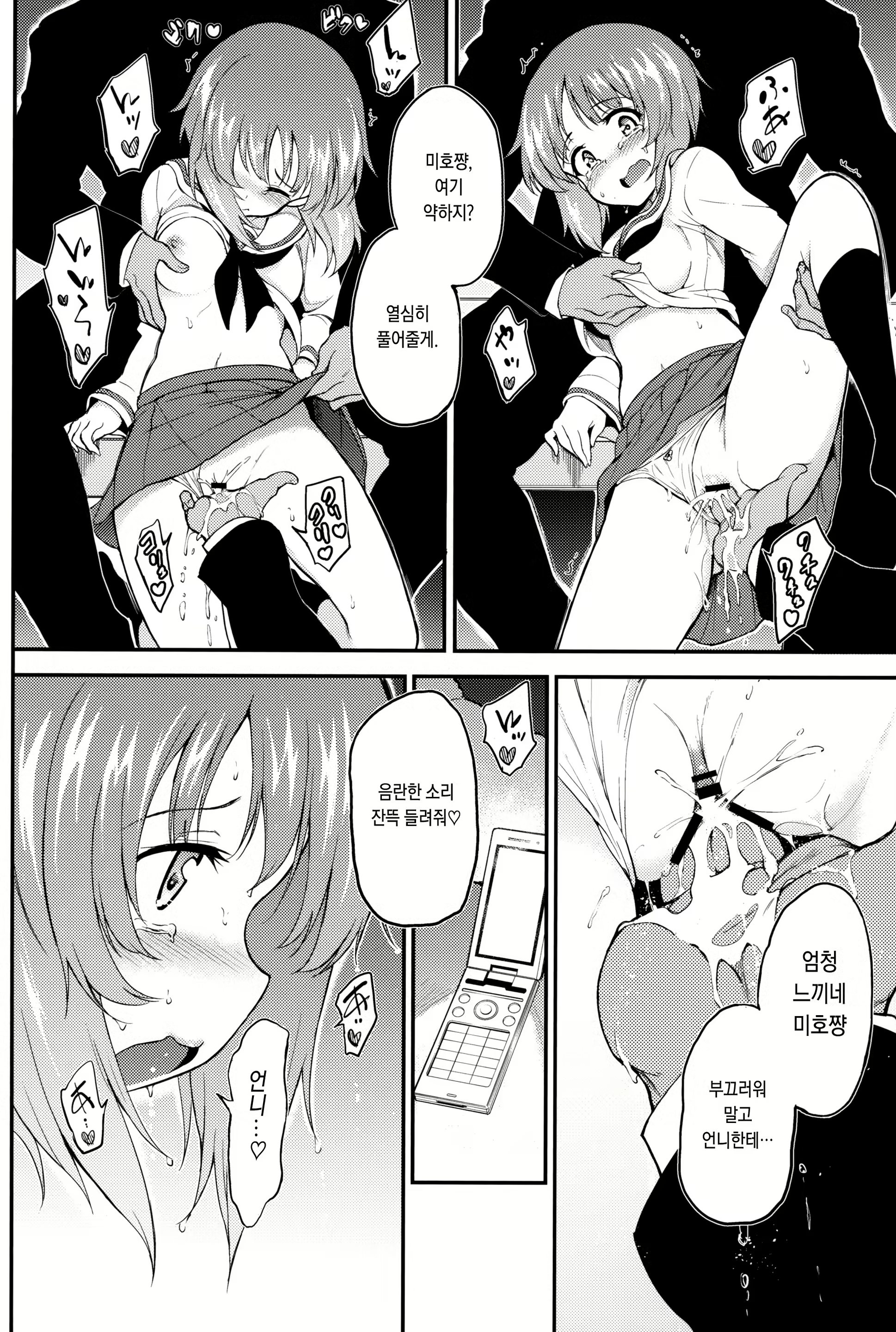 Content 1549858 - 11 페이지