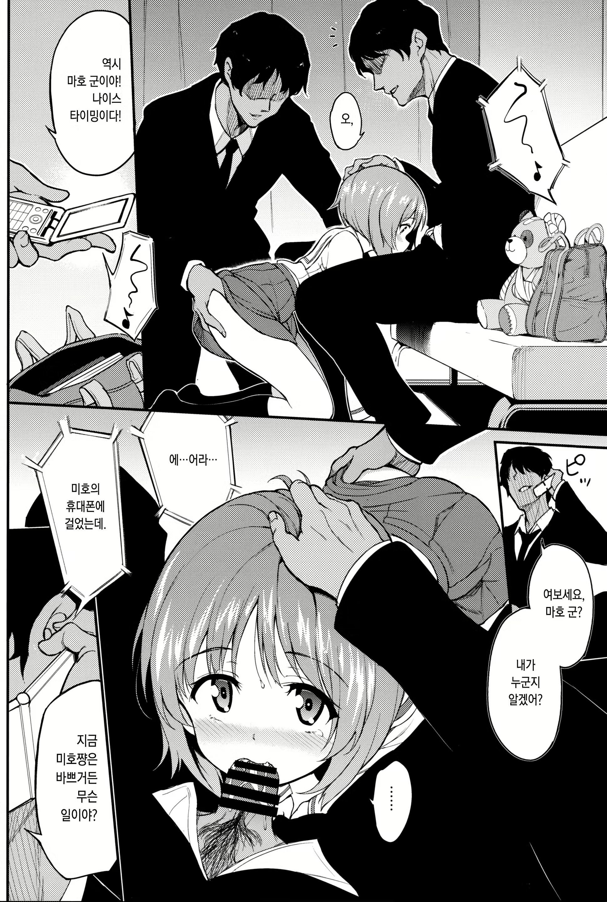 Content 1549858 - 7 페이지