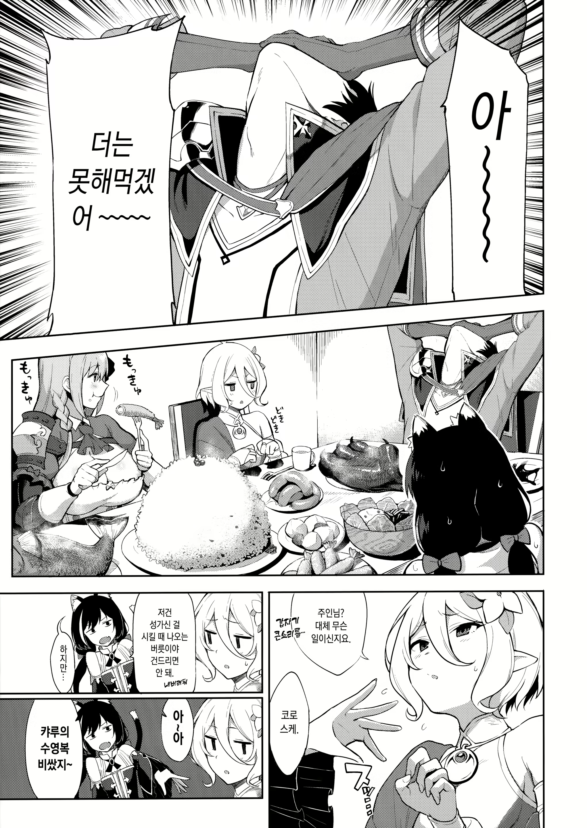 Content 1549952 - 2 페이지