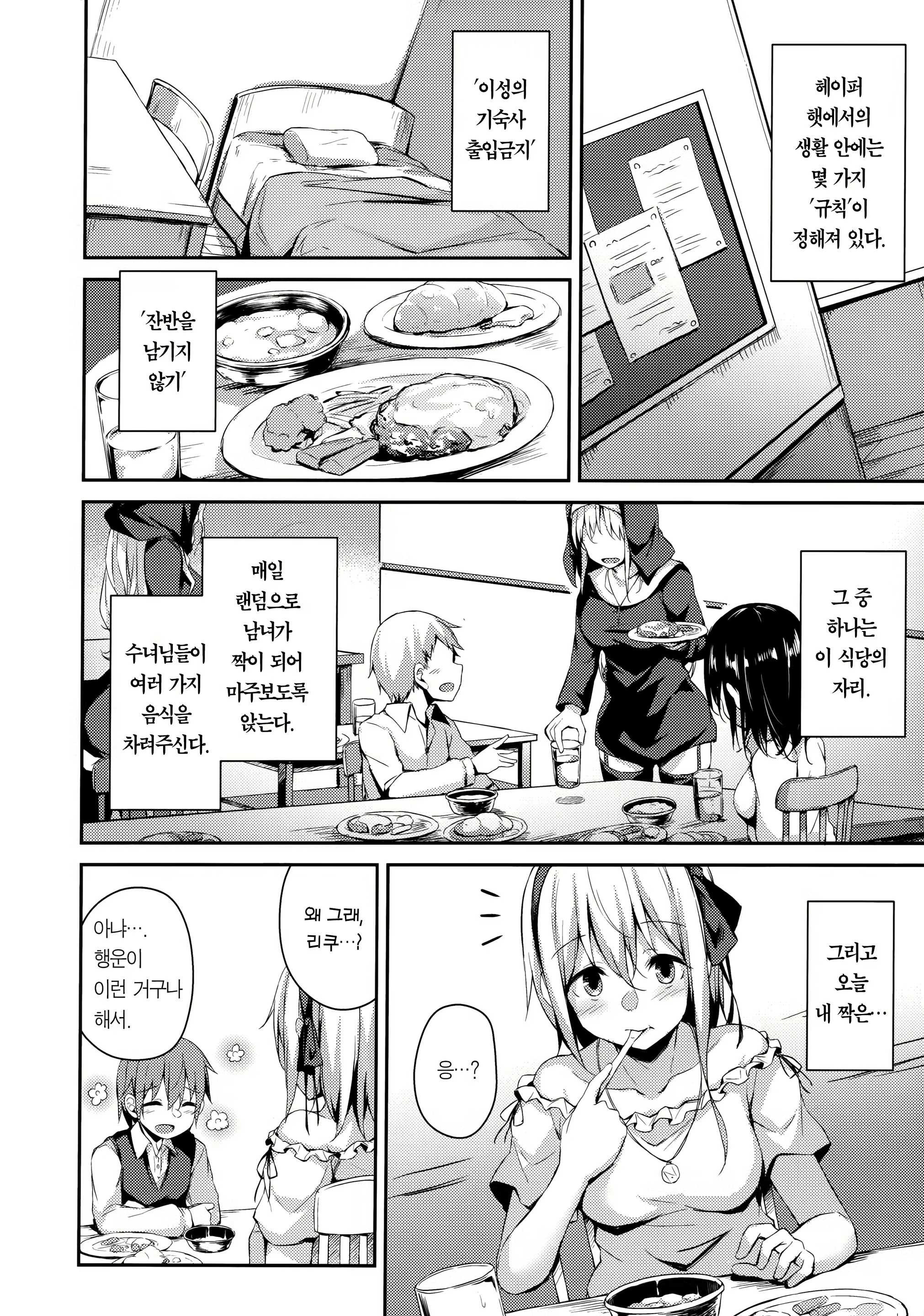 Content 1550023 - 12 페이지