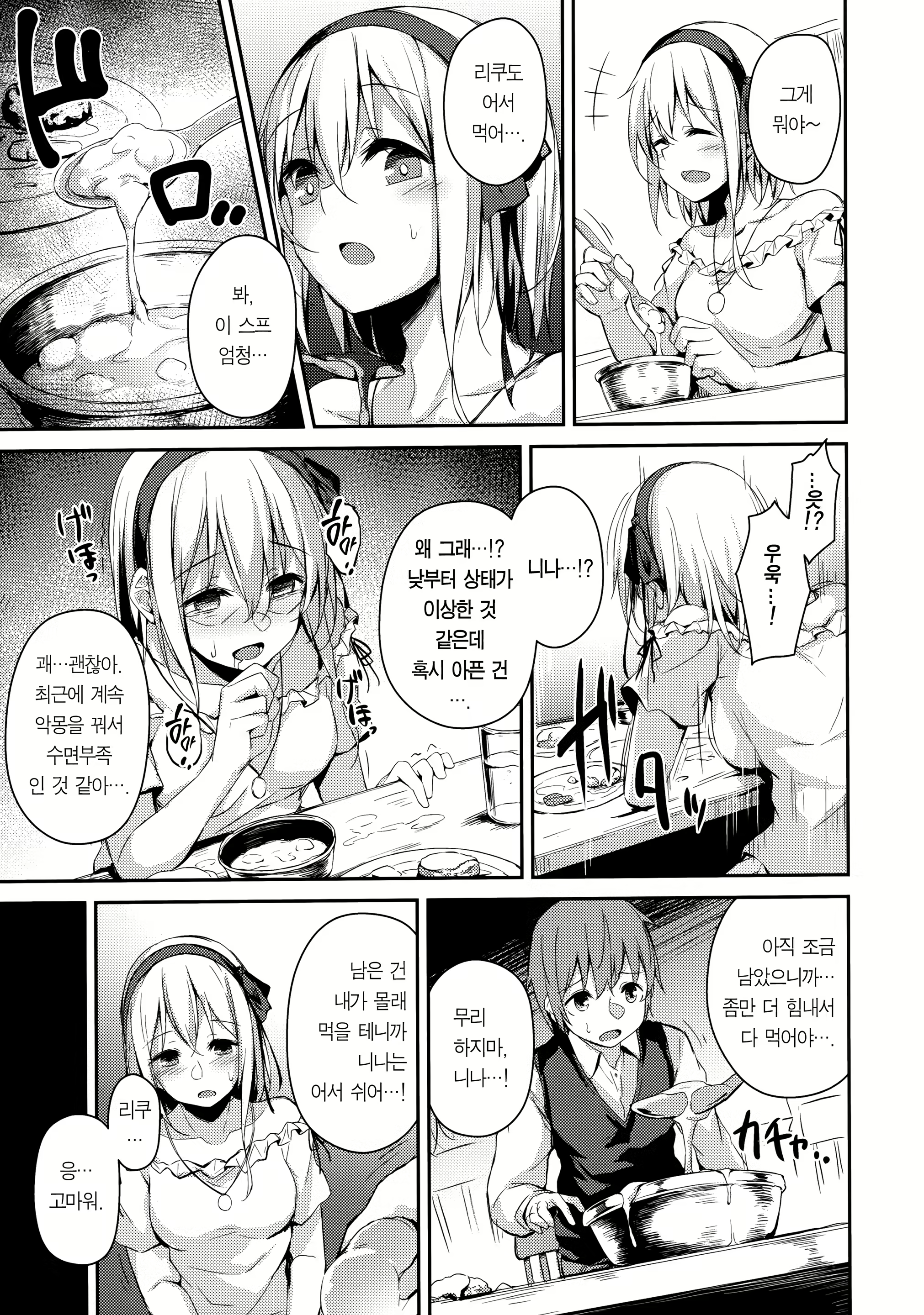 Content 1550023 - 13 페이지