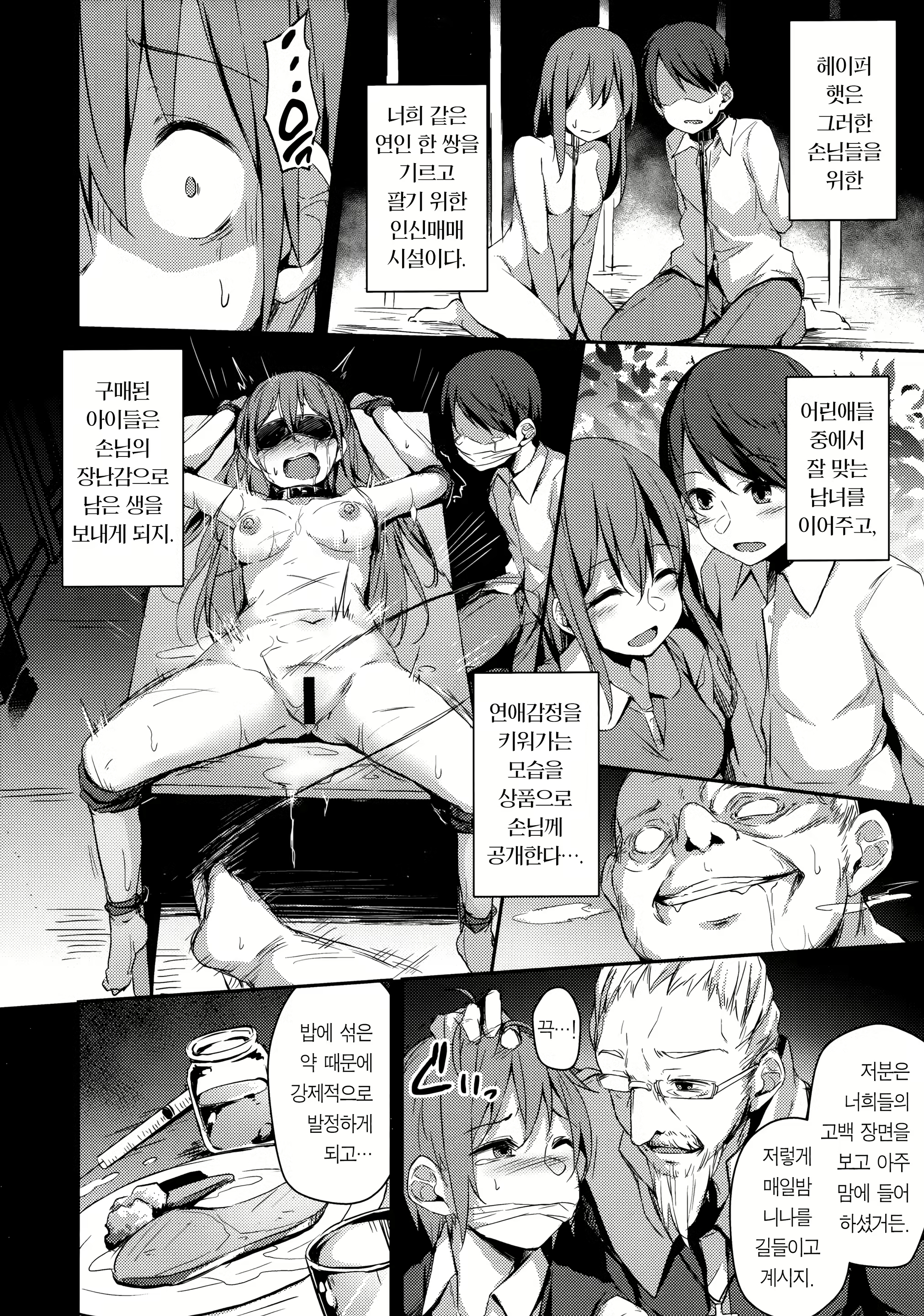 Content 1550023 - 18 페이지