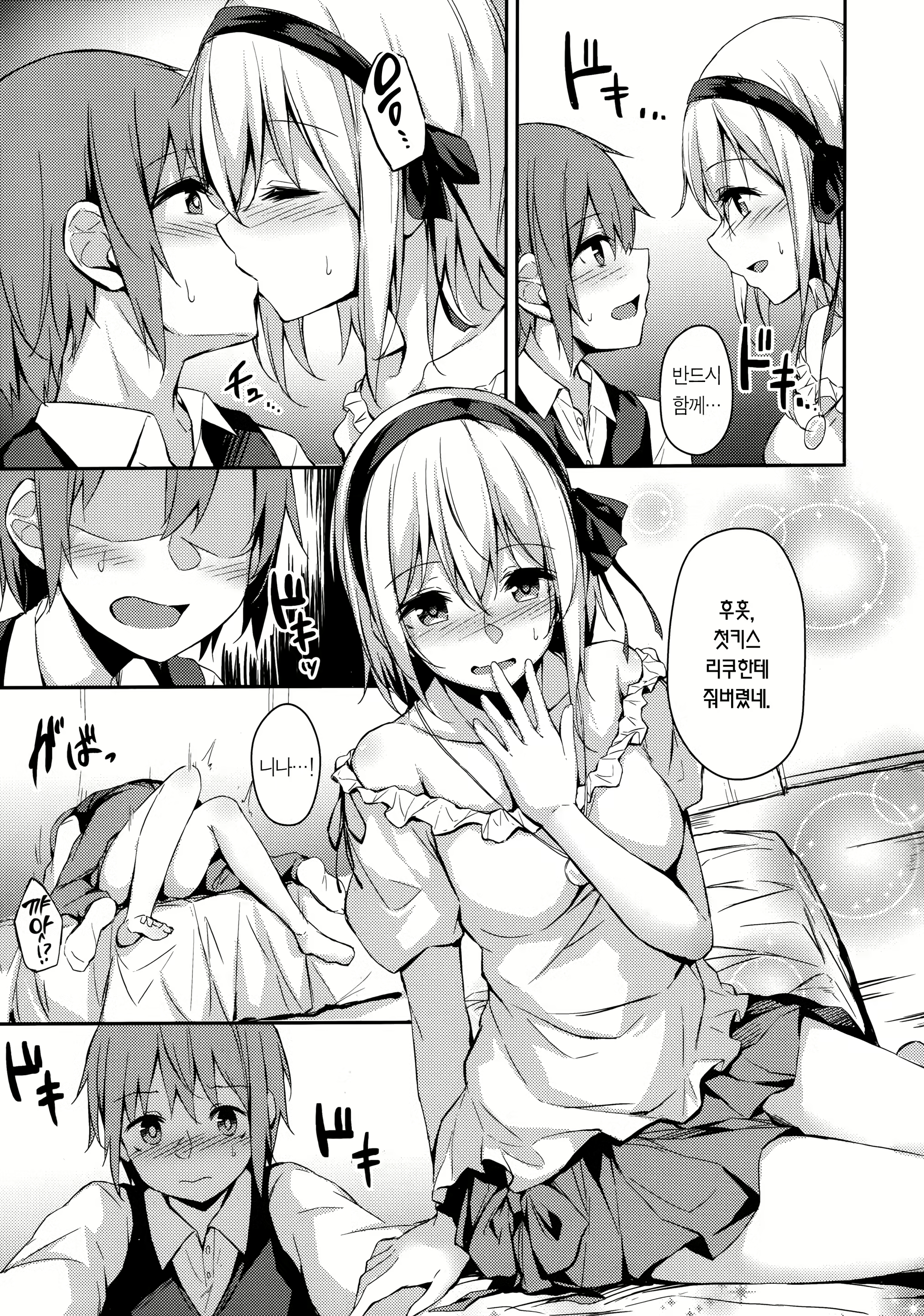 Content 1550023 - 7 페이지