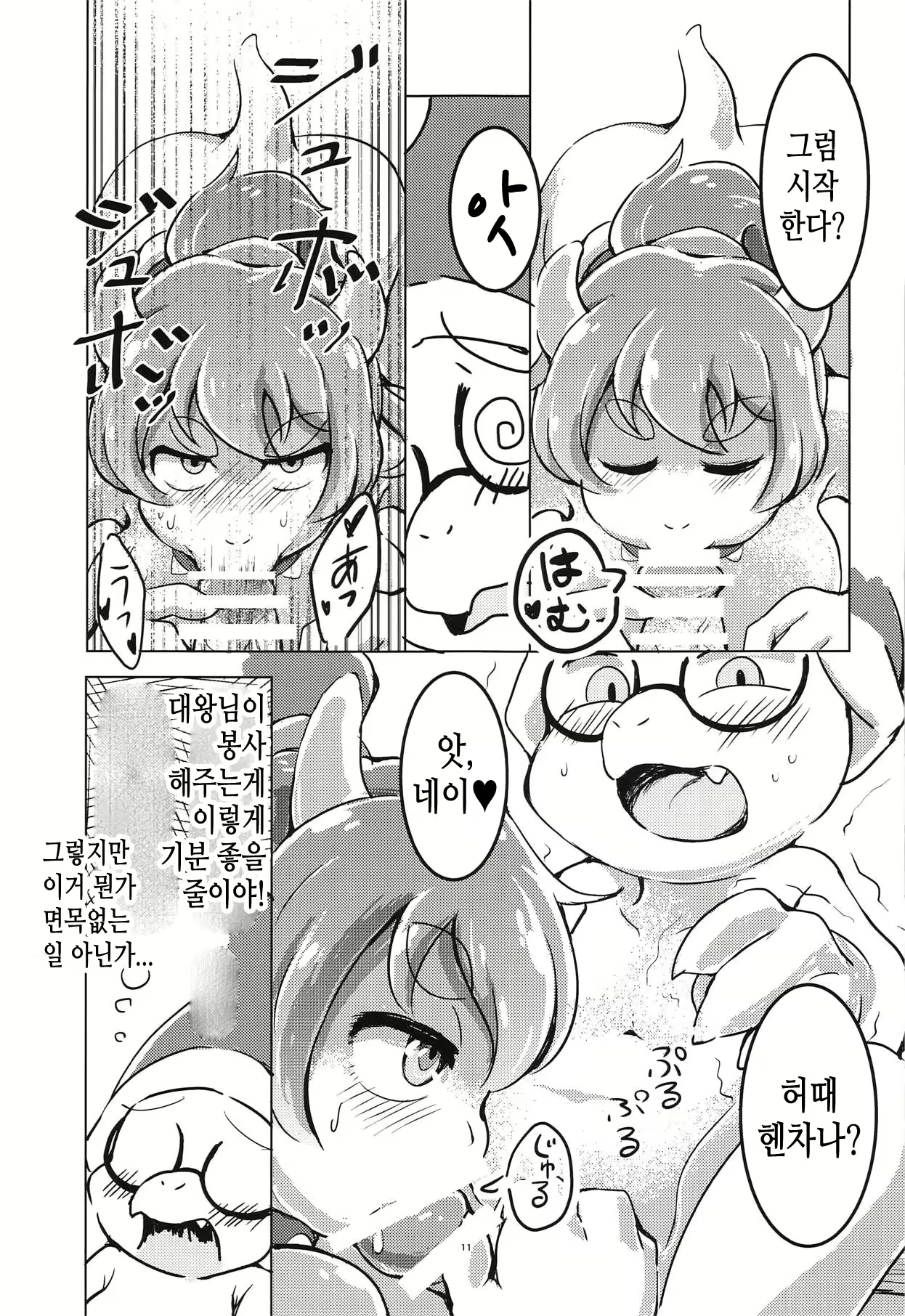 Content 1550081 - 10 페이지