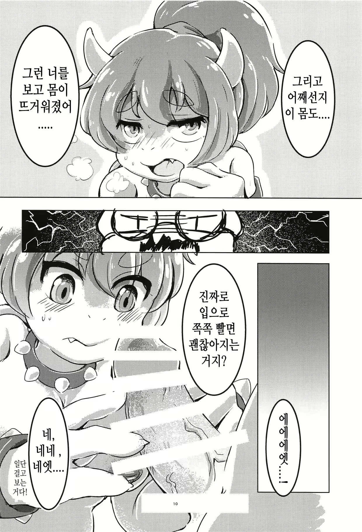 Content 1550081 - 9 페이지