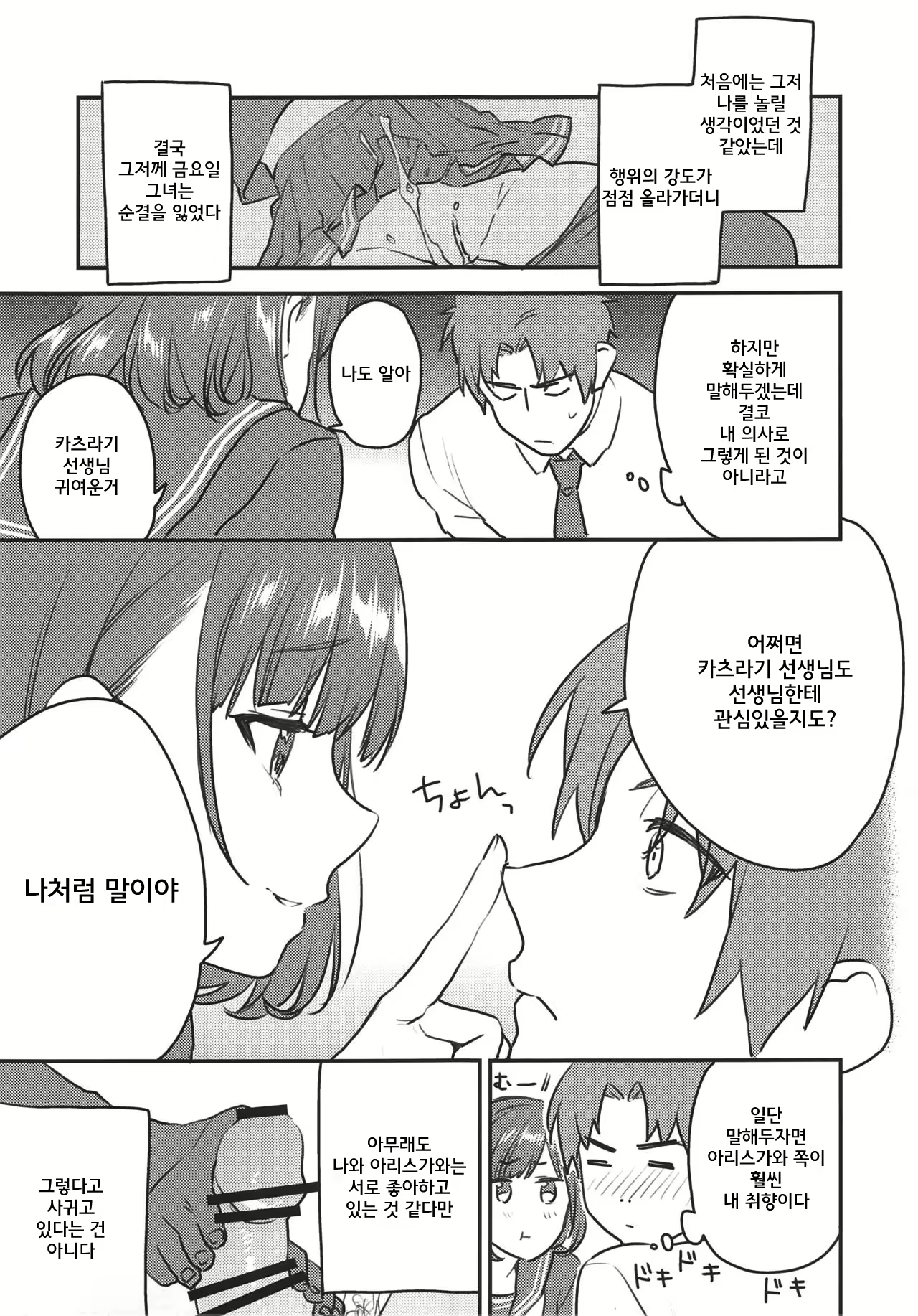Content 1550398 - 6 페이지