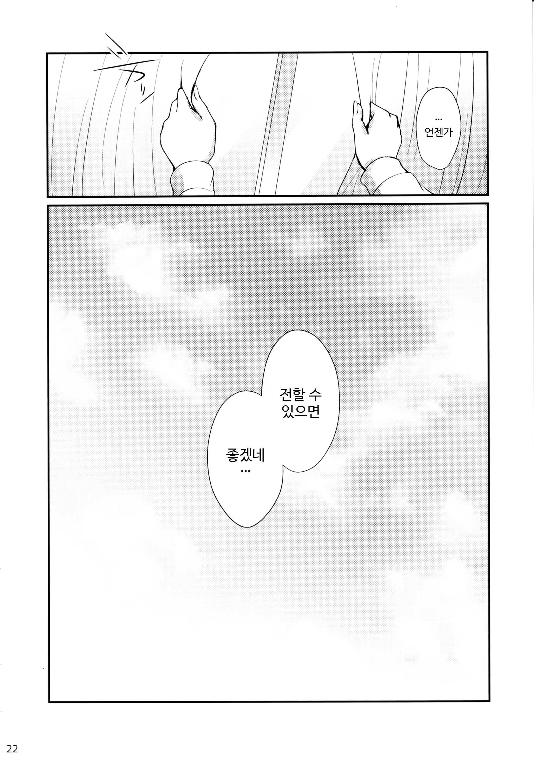 Content 1550416 - 21 페이지