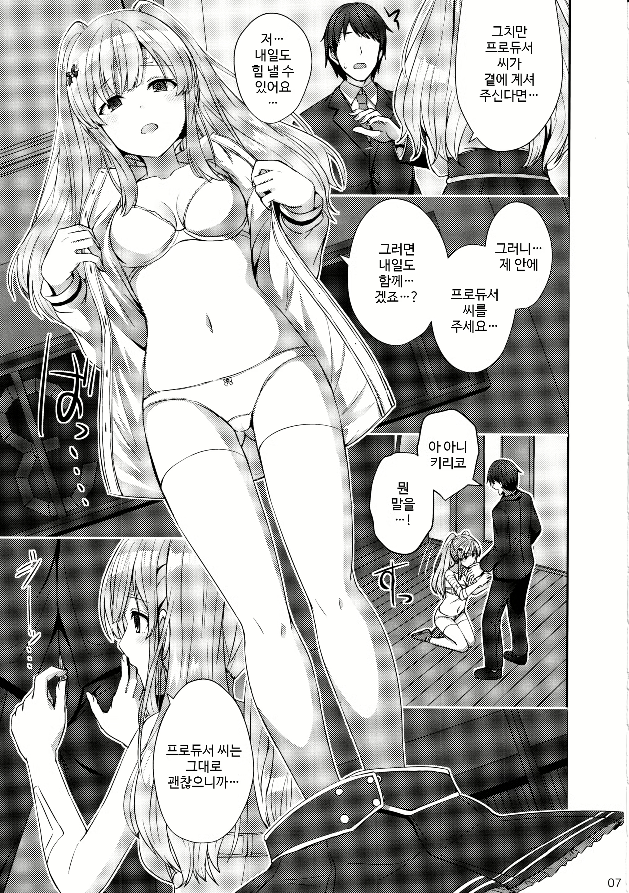 Content 1550416 - 6 페이지