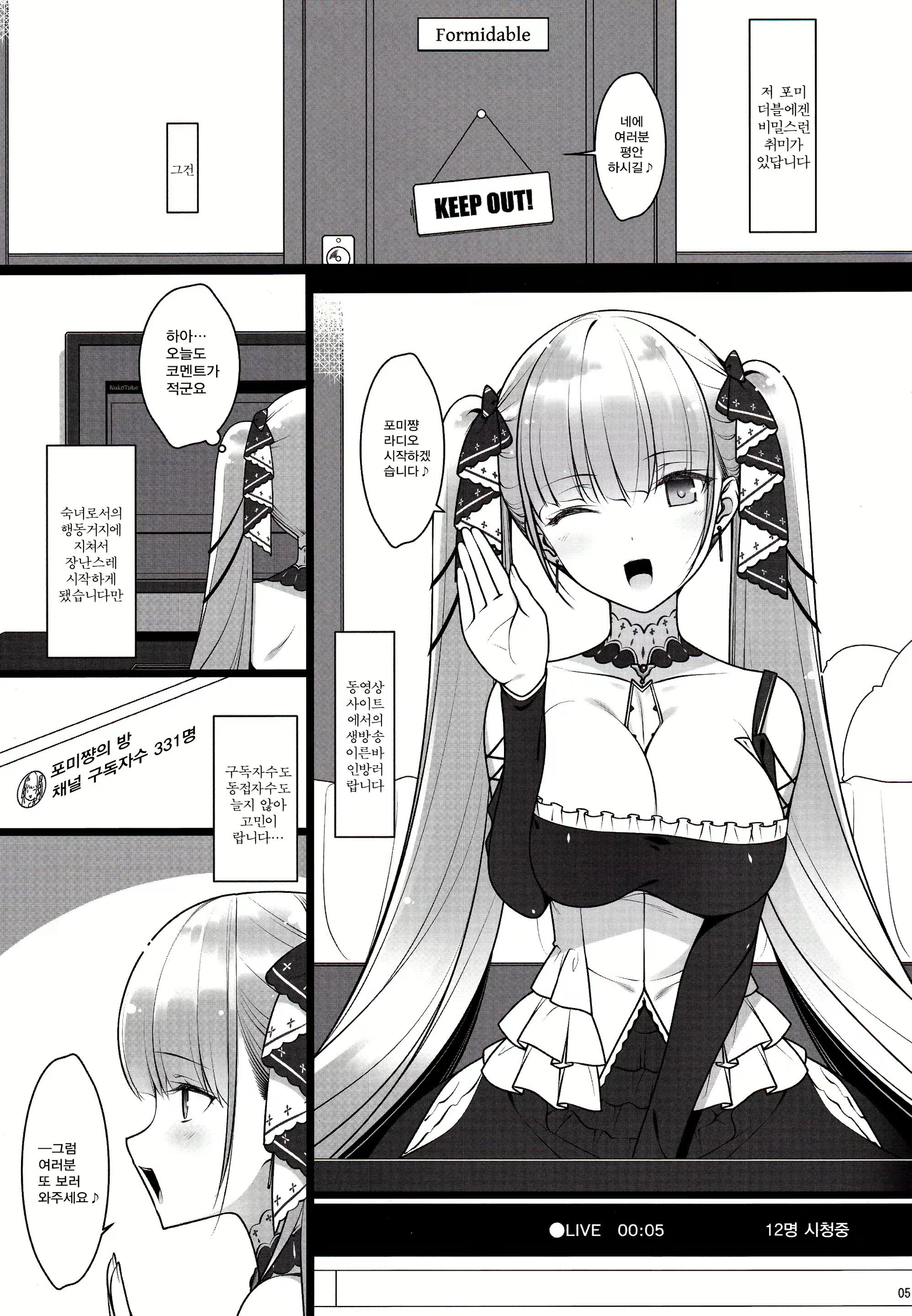 Content 1550453 - 5 페이지