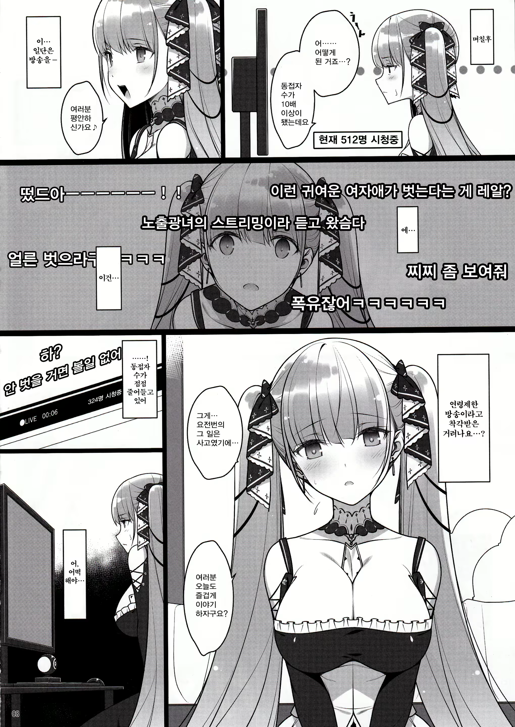 Content 1550453 - 8 페이지