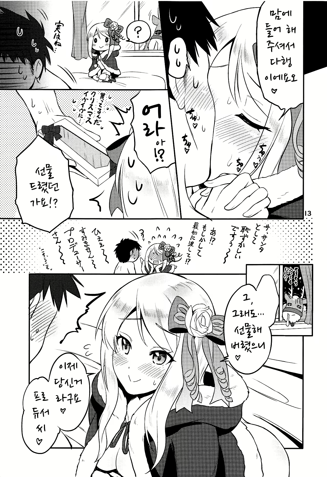 Content 1550478 - 12 페이지