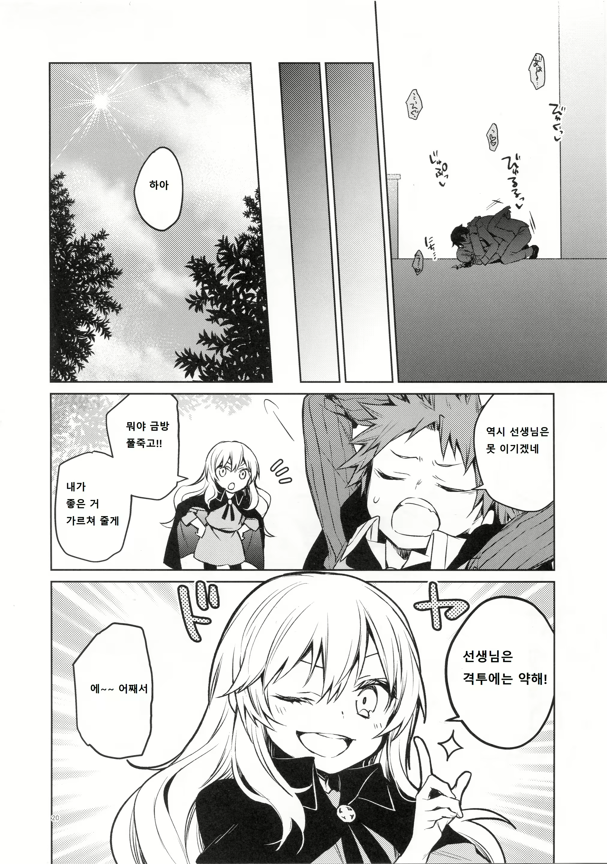 Content 1550496 - 19 페이지