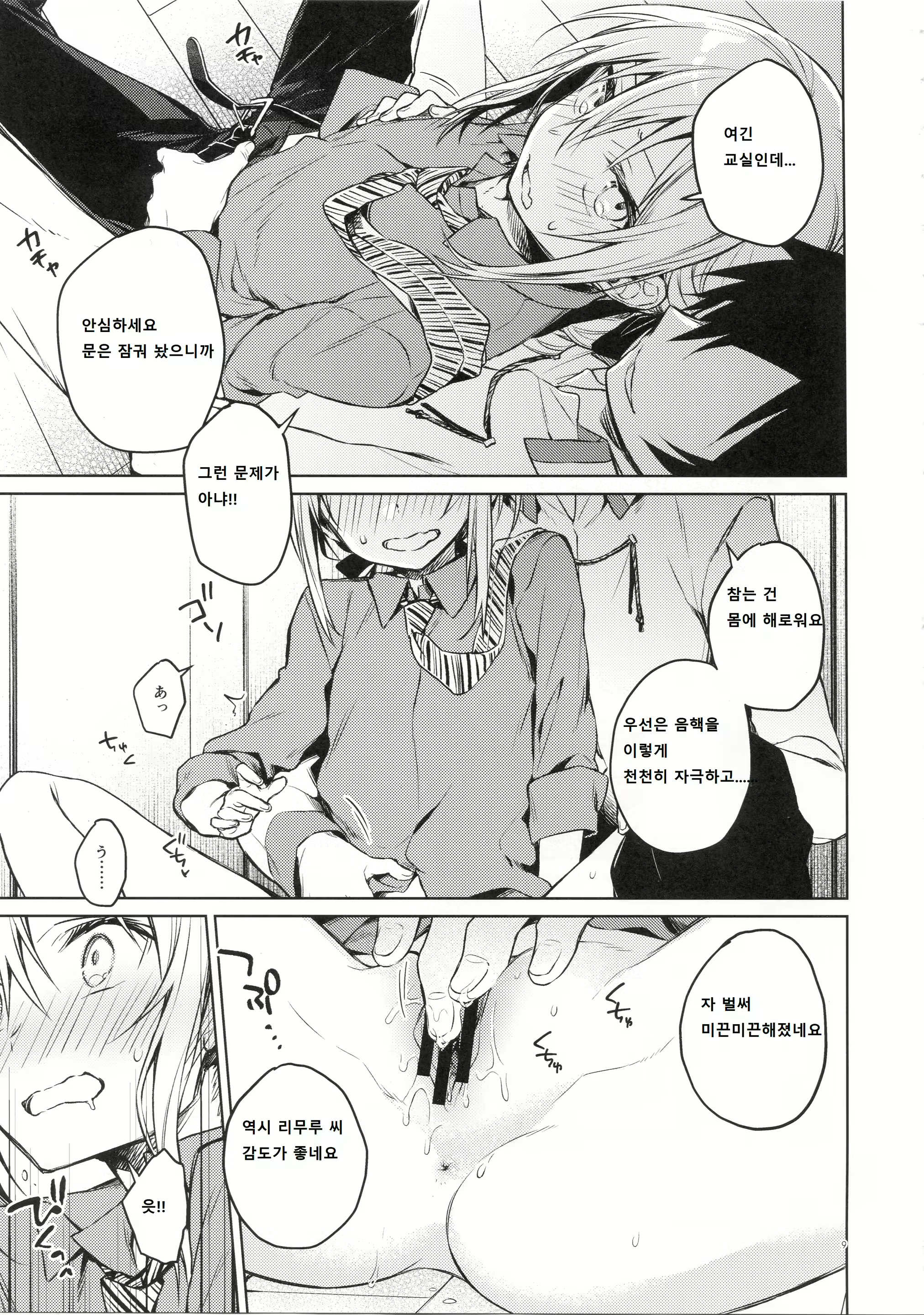 Content 1550496 - 8 페이지