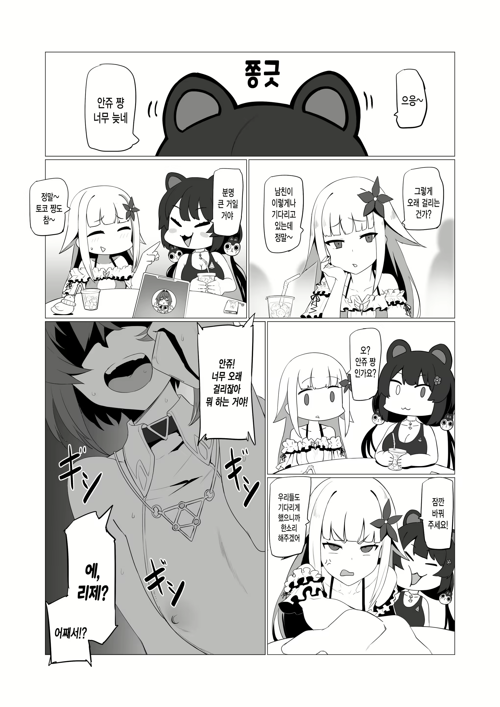 Content 1550553 - 12 페이지