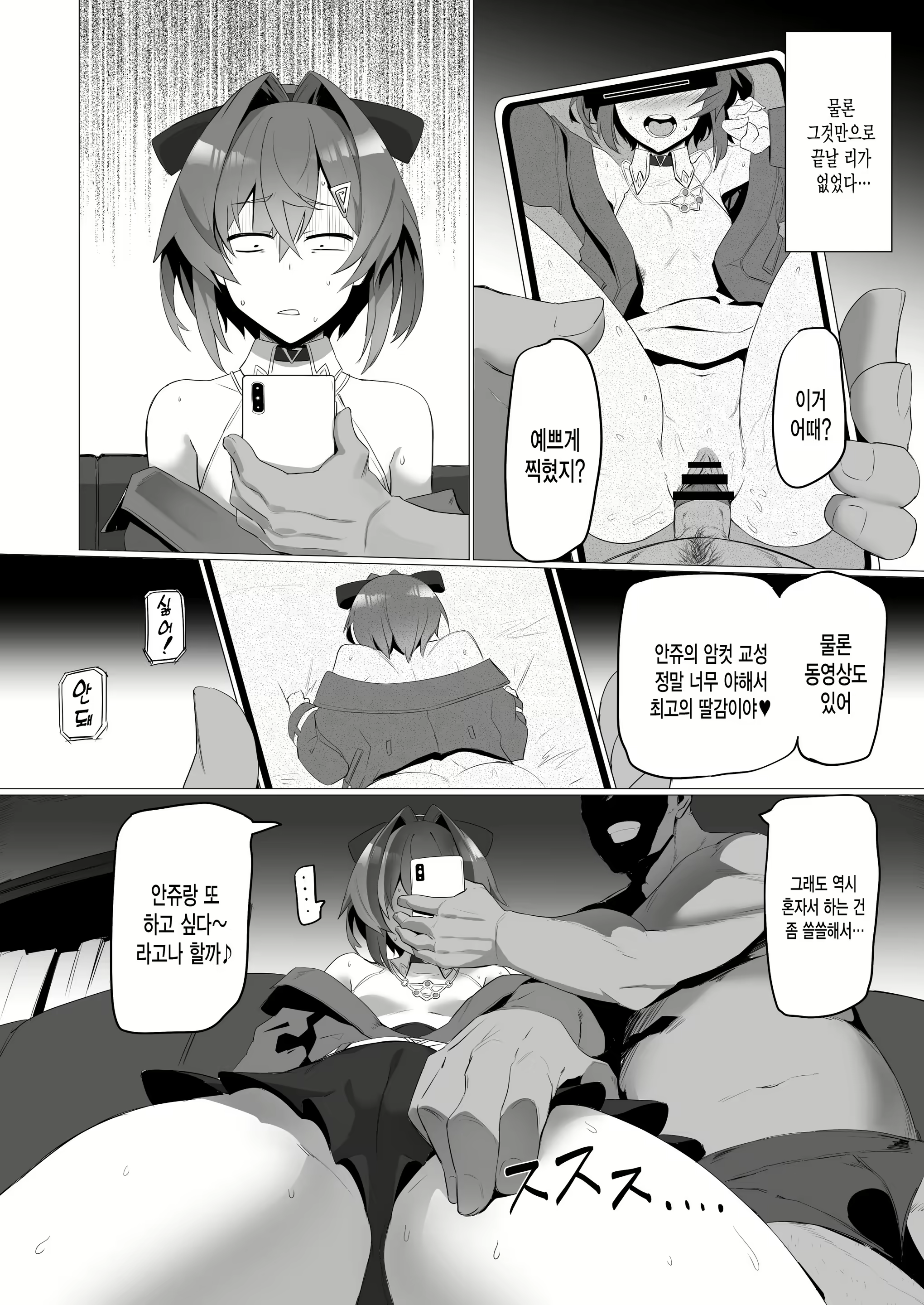 Content 1550553 - 5 페이지