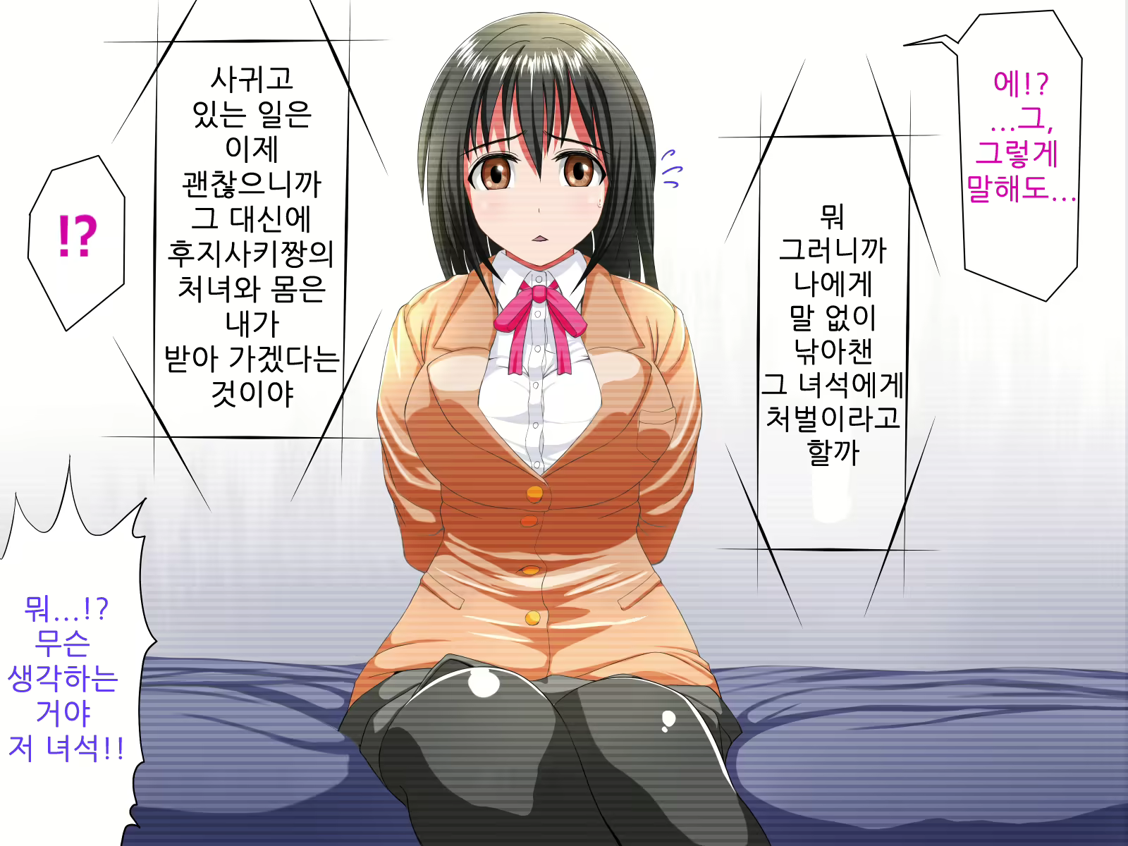 Content 1550590 - 12 페이지