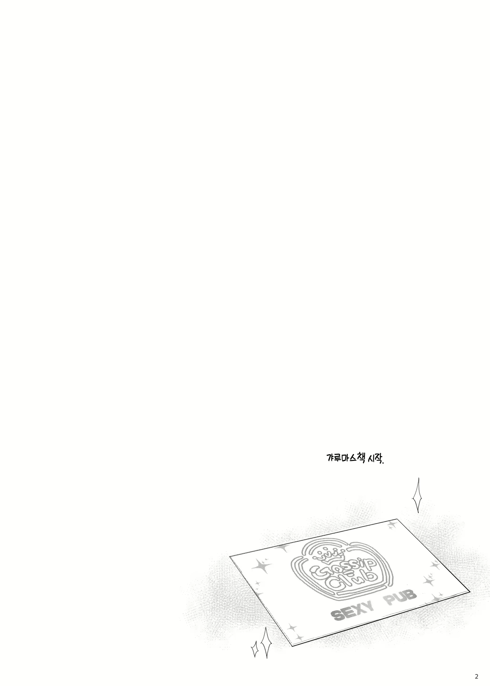 Content 1550997 - 2 페이지
