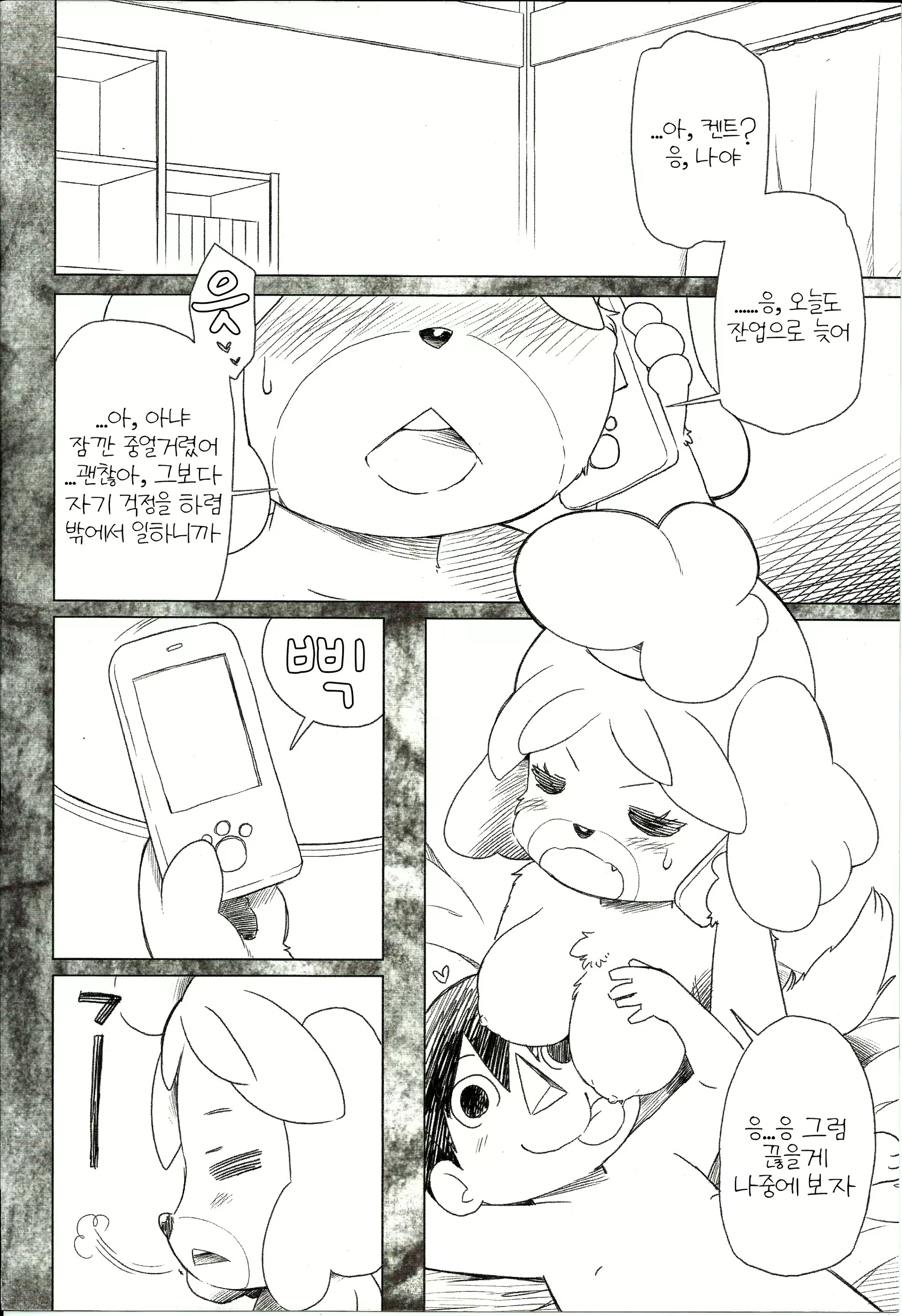 Content 1551148 - 5 페이지