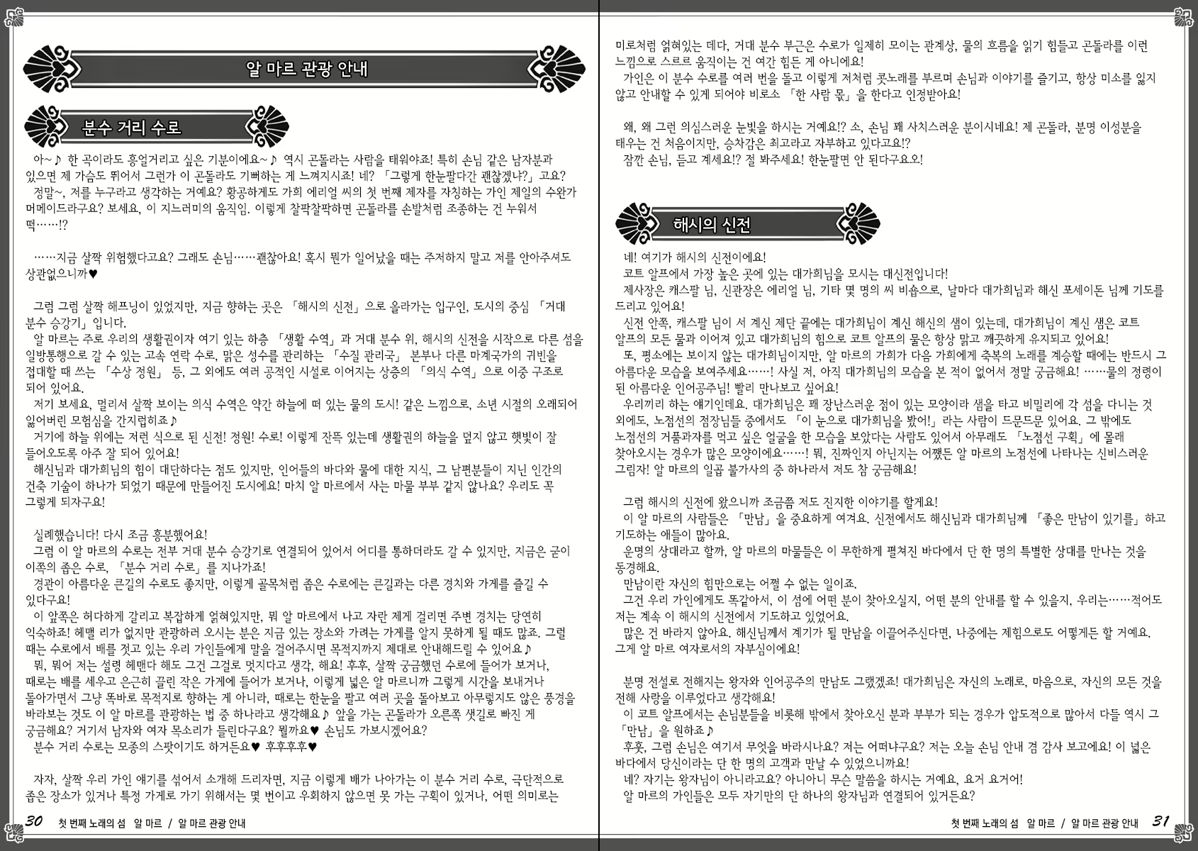Content 1551188 - 23 페이지