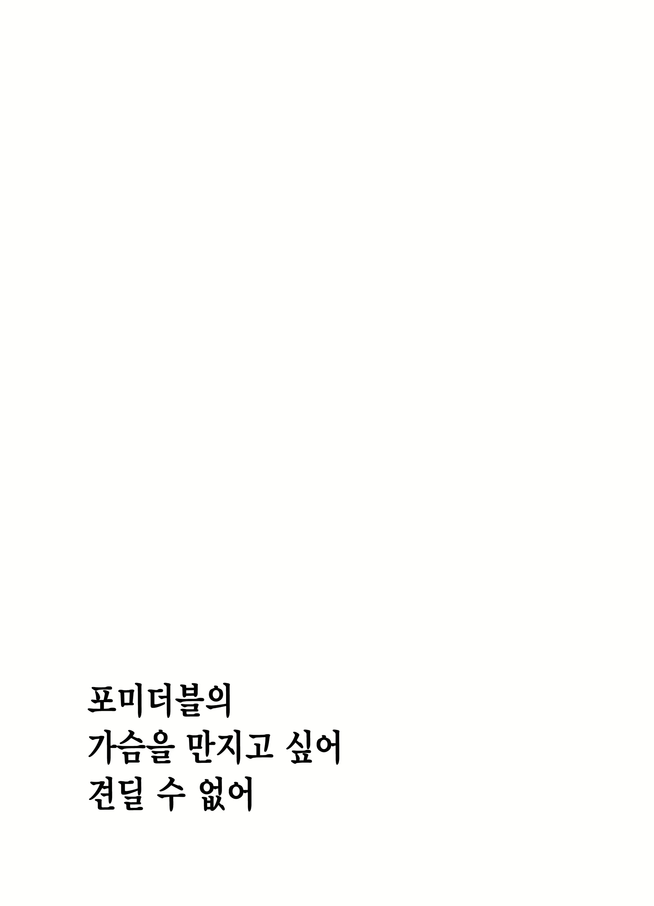 Content 1551193 - 3 페이지
