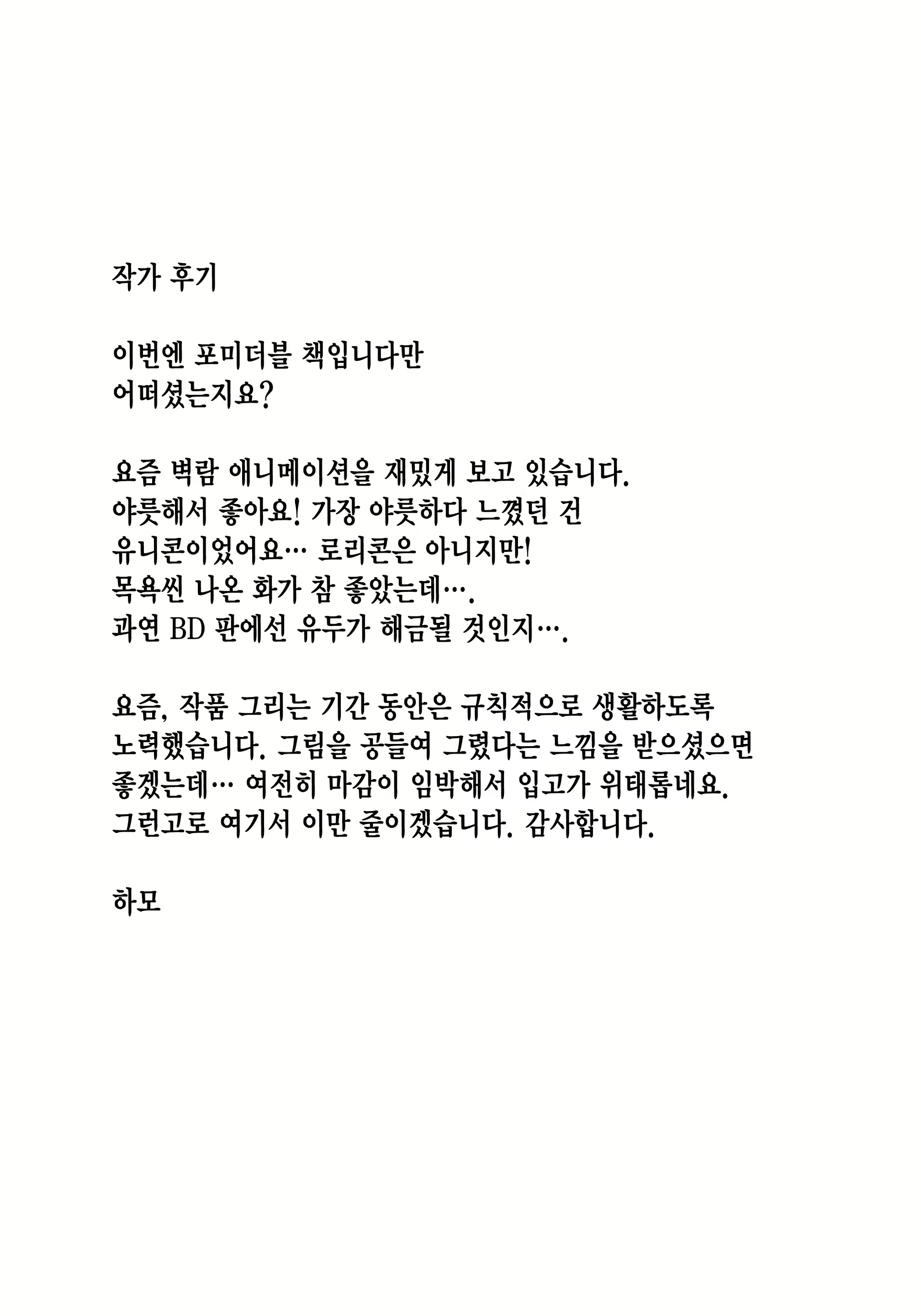 Content 1551193 - 33 페이지