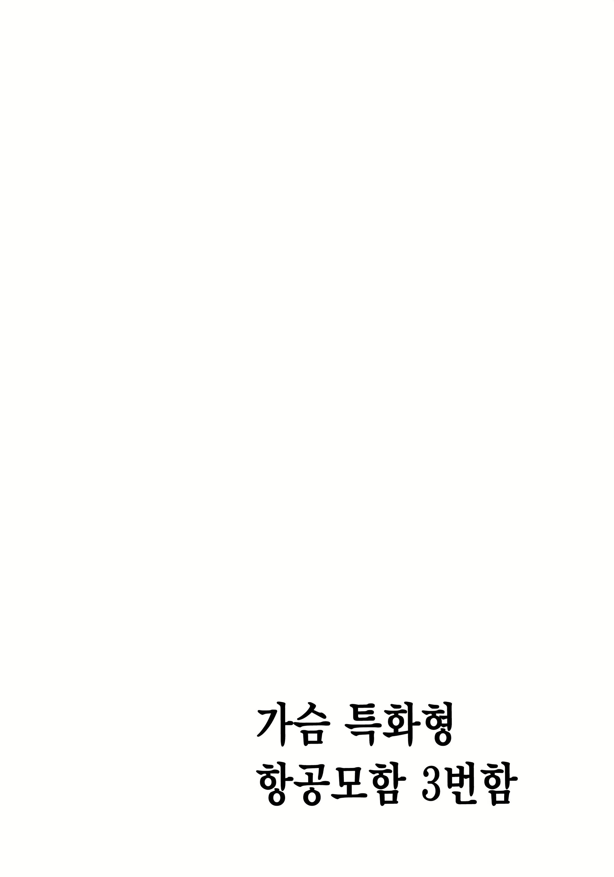 Content 1551193 - 4 페이지