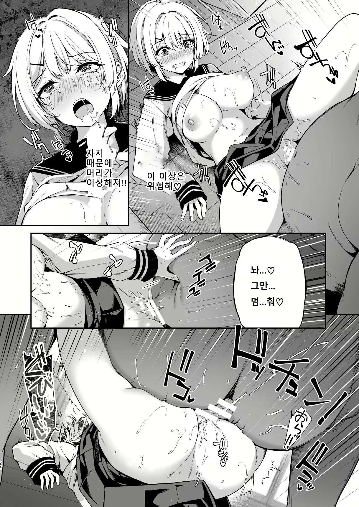 Content 1551240 - 23 페이지