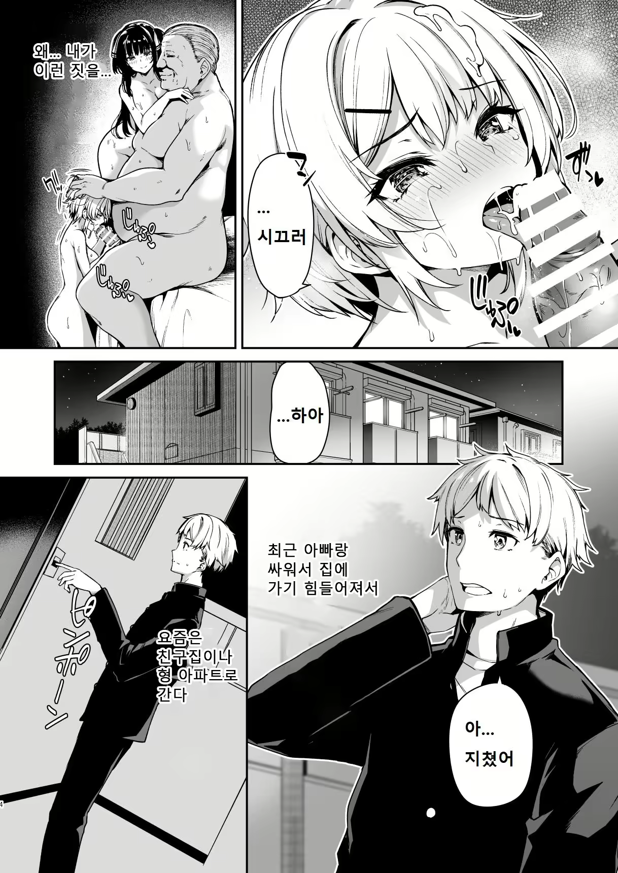 Content 1551240 - 3 페이지