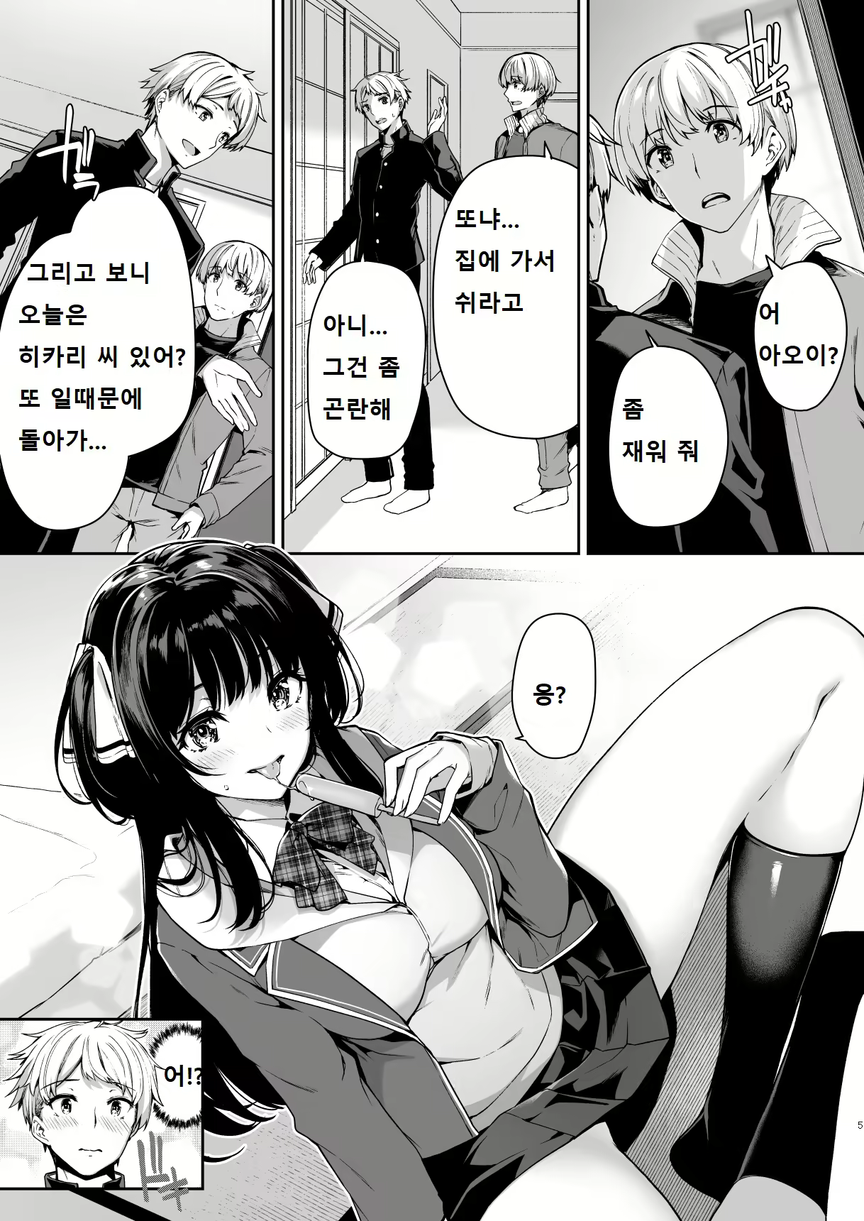 Content 1551240 - 4 페이지