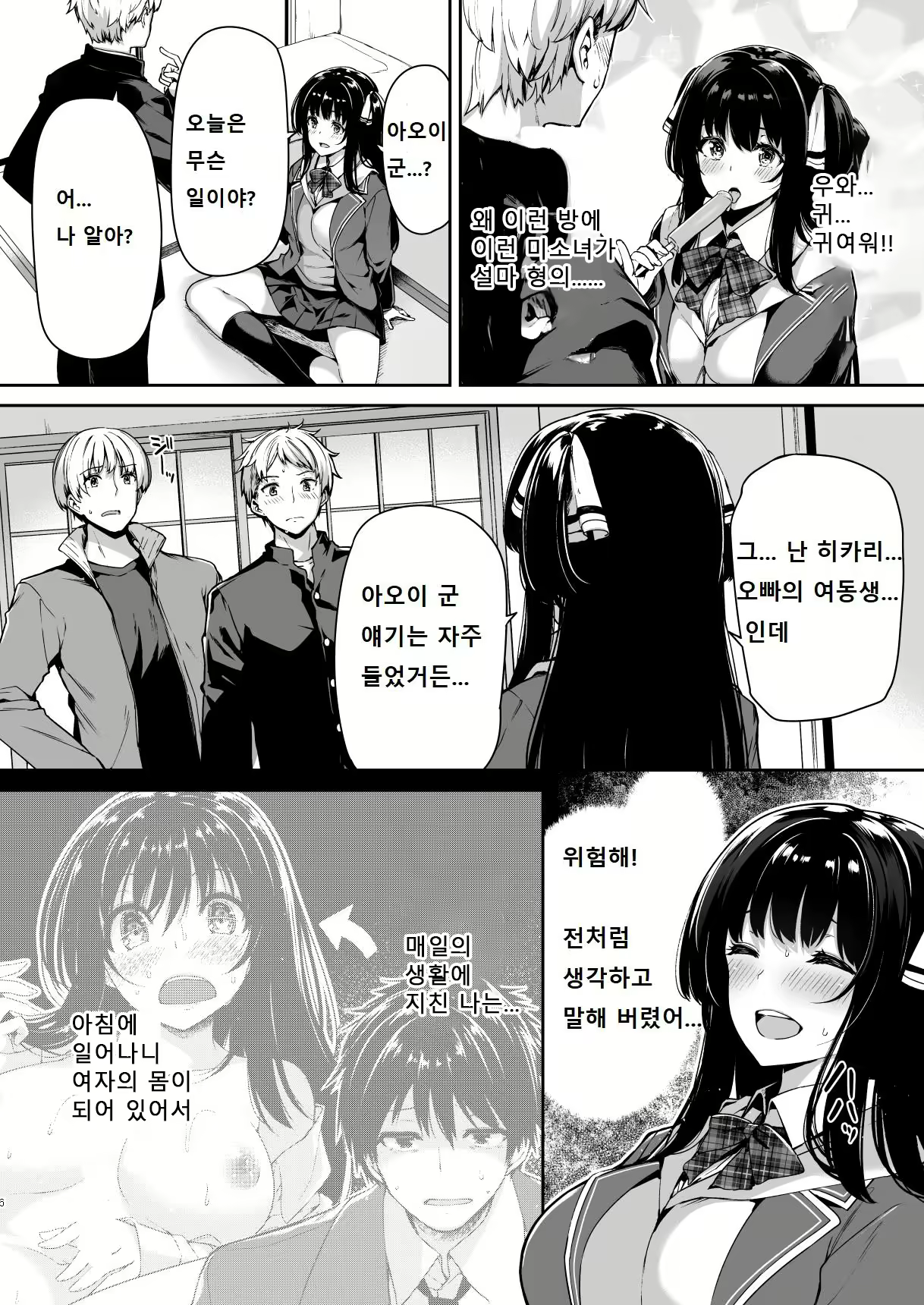 Content 1551240 - 5 페이지