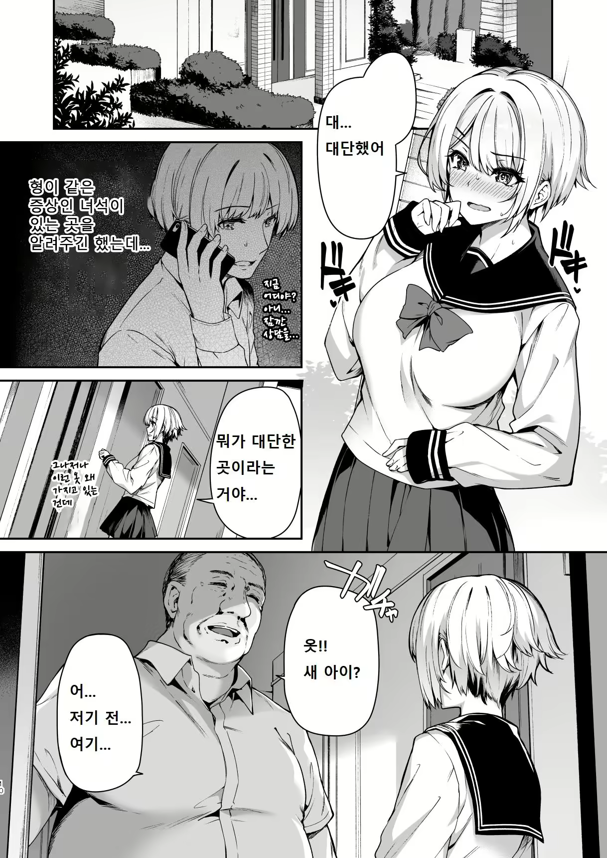 Content 1551240 - 9 페이지