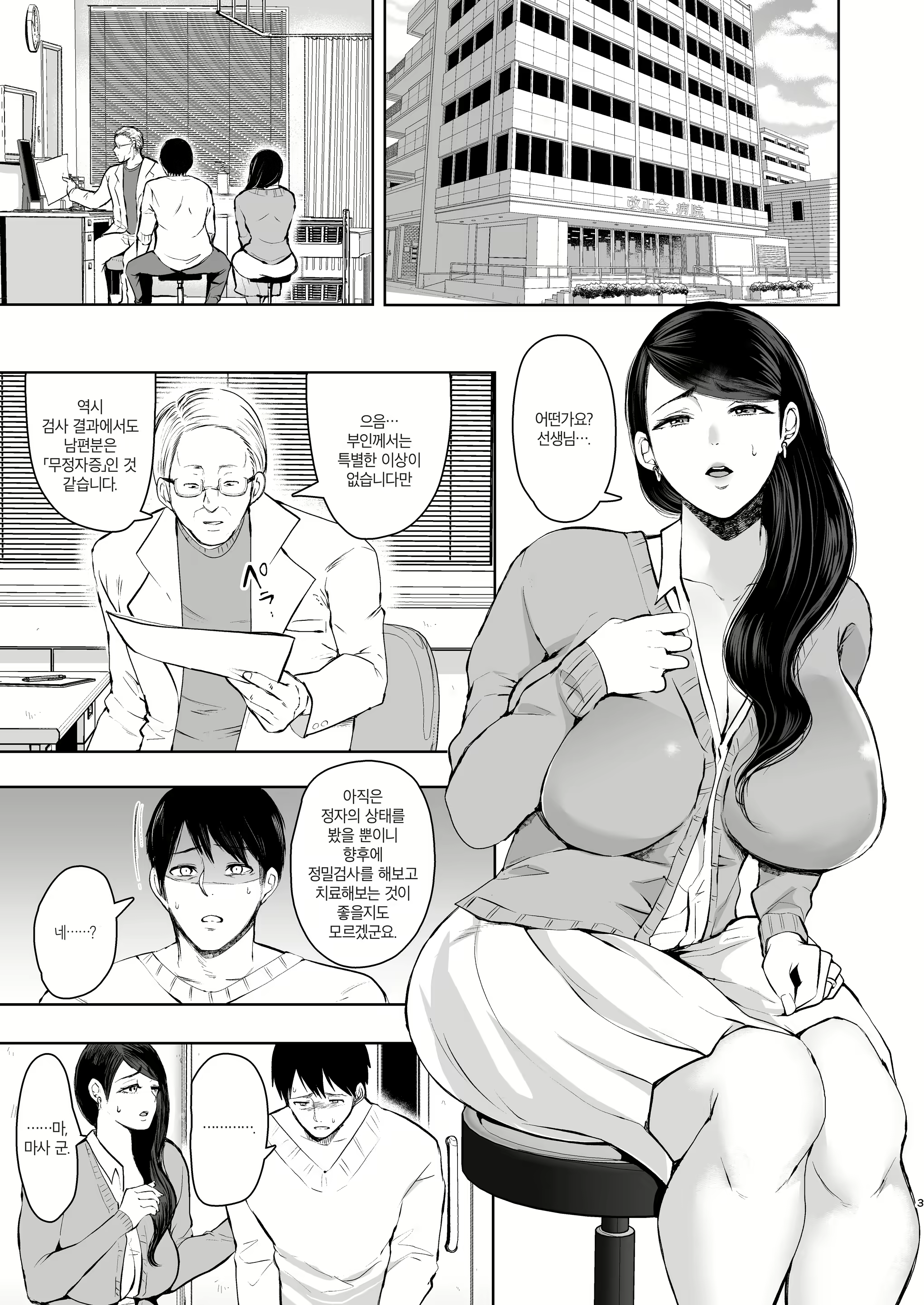 Content 1551282 - 2 페이지