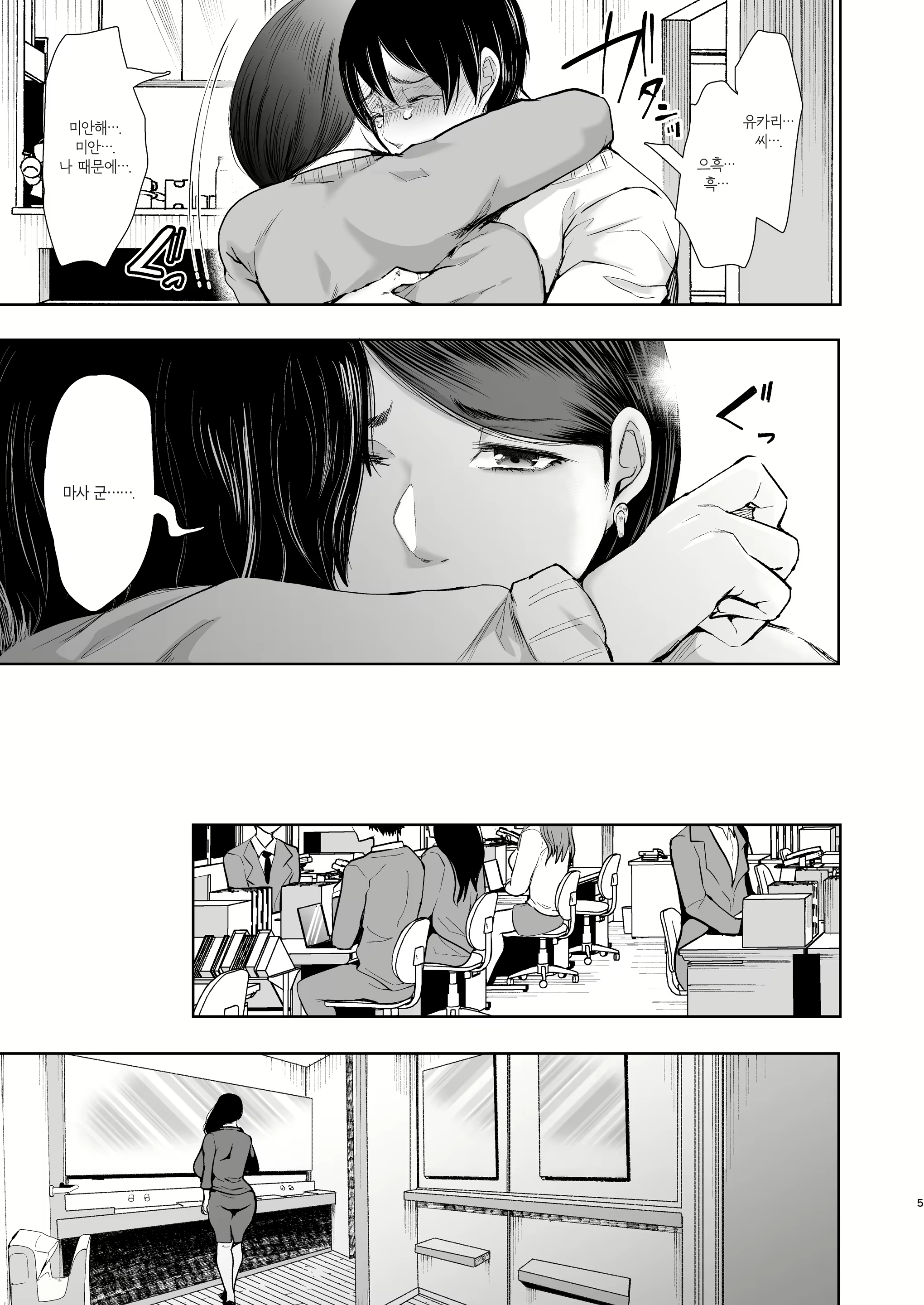 Content 1551282 - 4 페이지