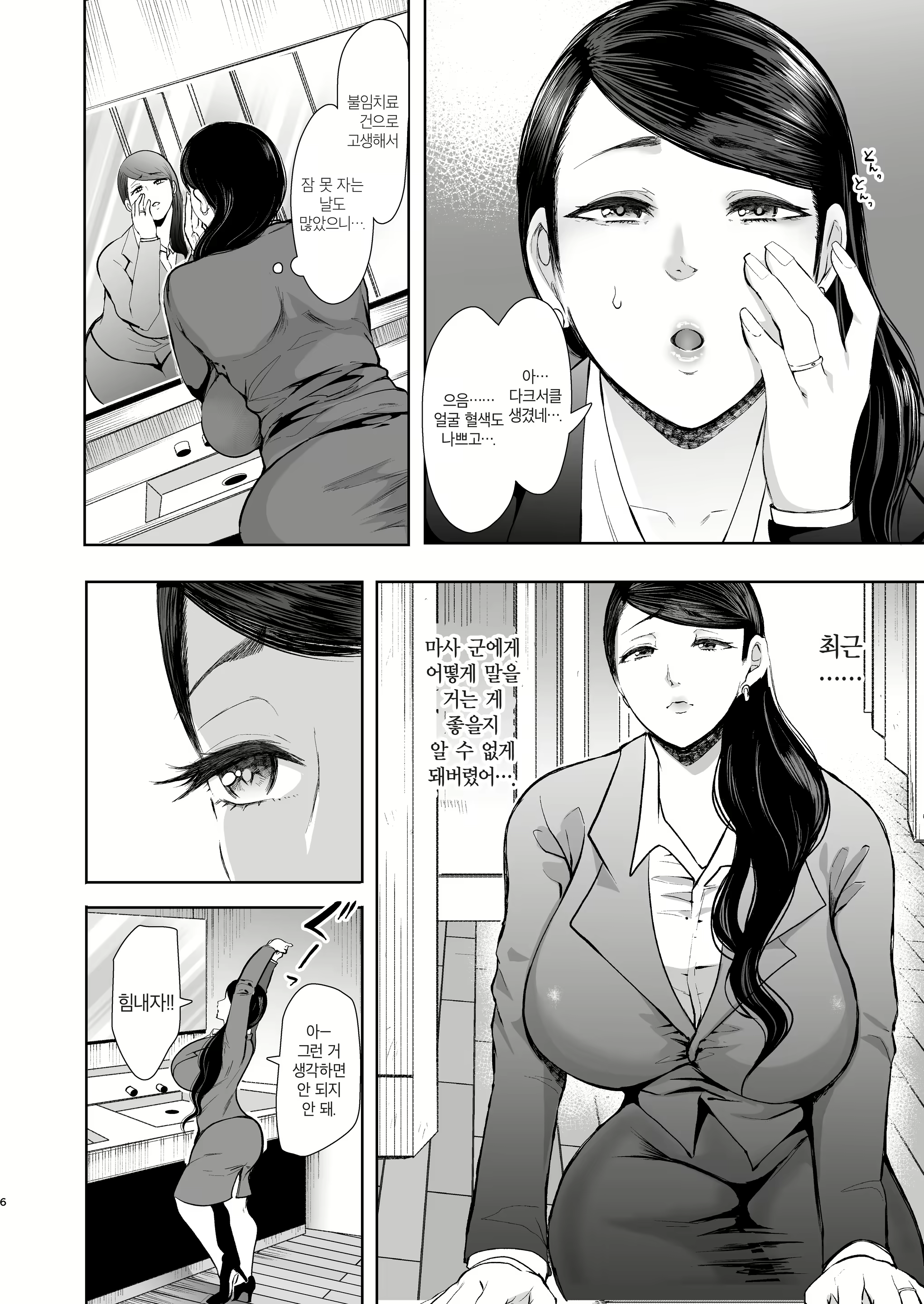 Content 1551282 - 5 페이지